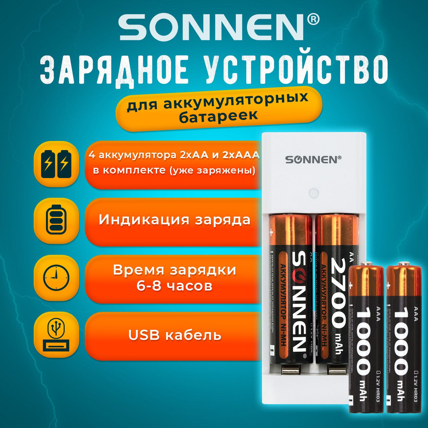 Sonnen Аккумуляторная батарейка, 2700 мАч, 4 шт - купить с доставкой по  выгодным ценам в интернет-магазине OZON (1250245439)