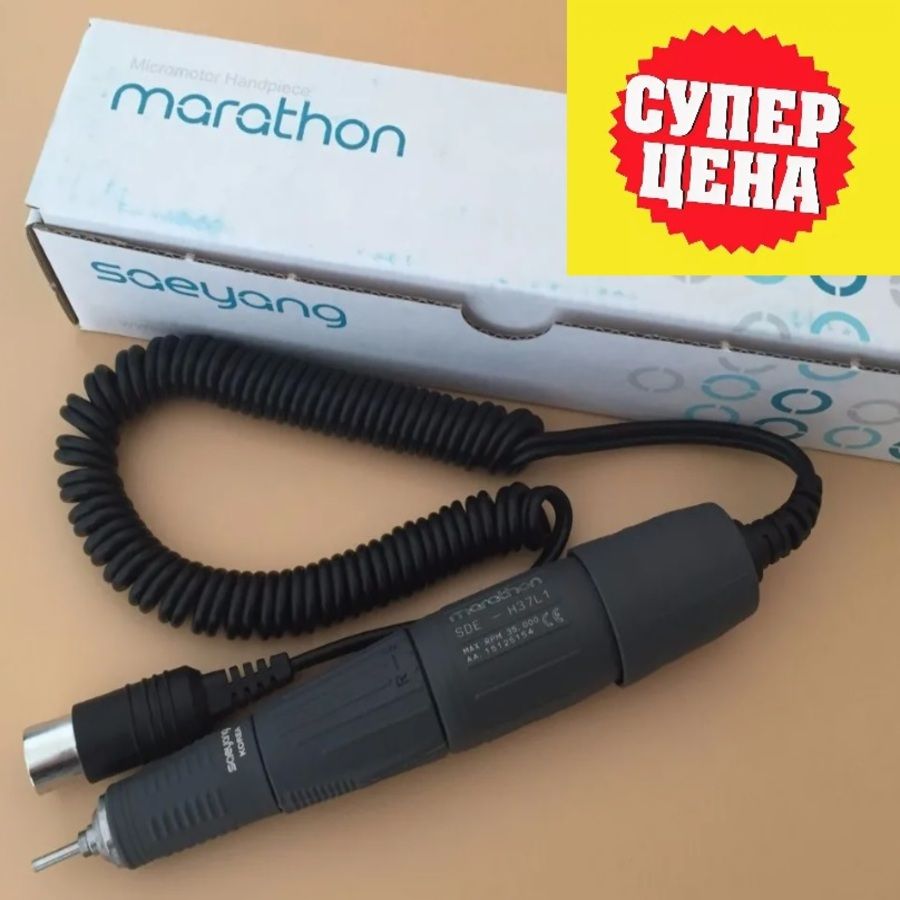 Как разобрать ручку marathon MARATHON Запчасть к маникюрно-педикюрному аппарату Ручка H37L - купить по выгодн