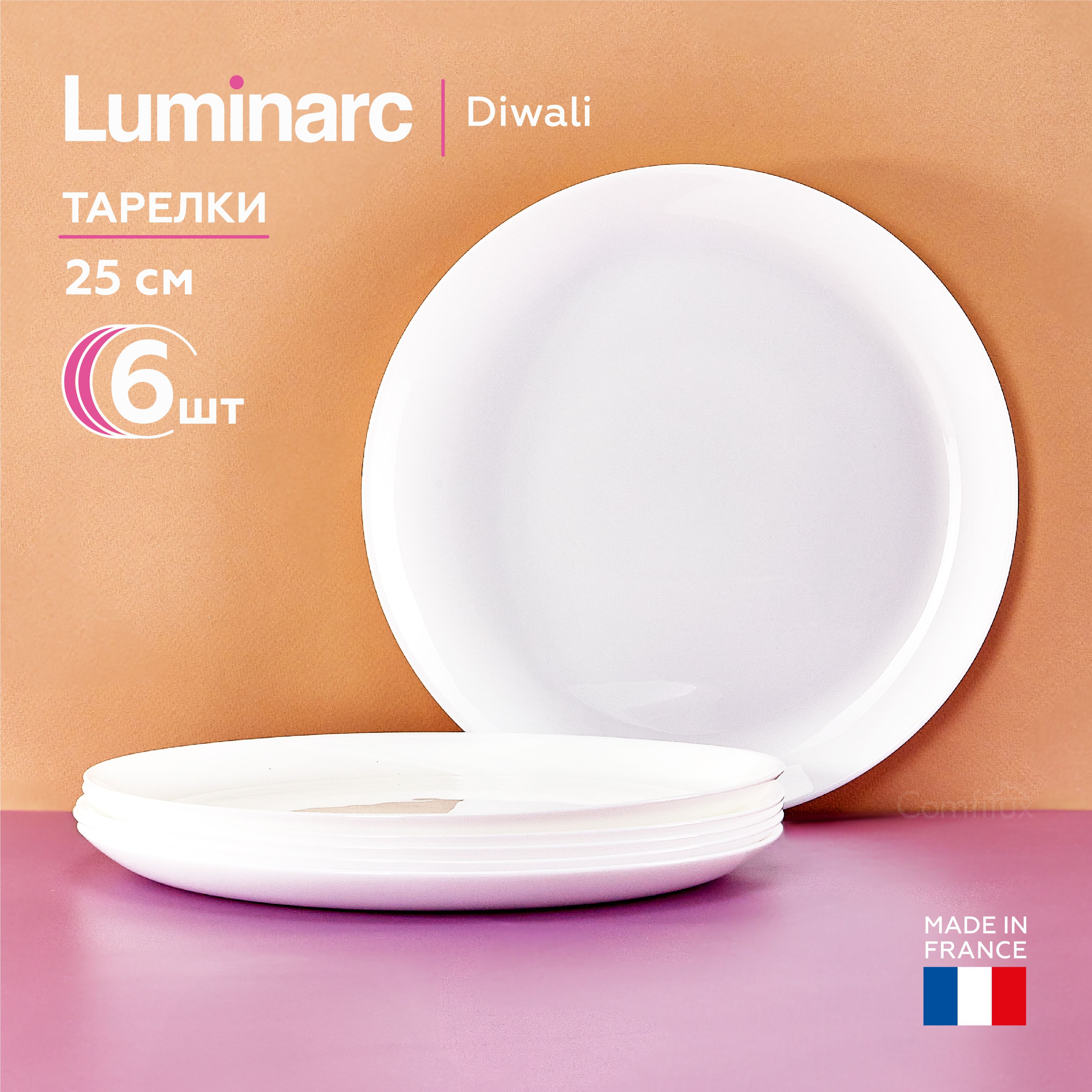 Тарелки Luminarc (Люминарк) – купить столовую тарелку на OZON по низкой ...