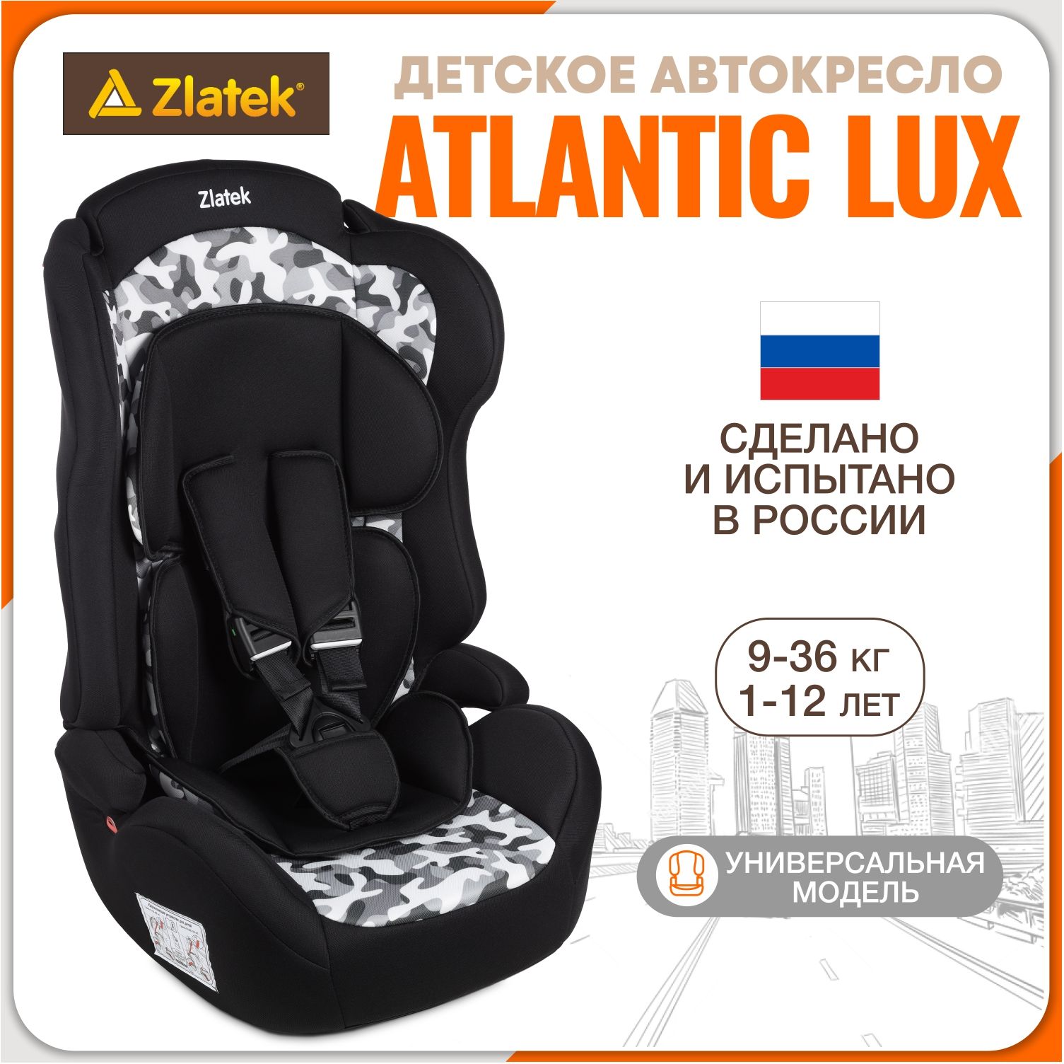 Автокресло детское Zlatek ZL513 Lux, цвет вариор, удерживающее устройство,  бустер , группа 1-2-3, 9-36 кг, 1-12 лет. - купить с доставкой по выгодным  ценам в интернет-магазине OZON (936054820)