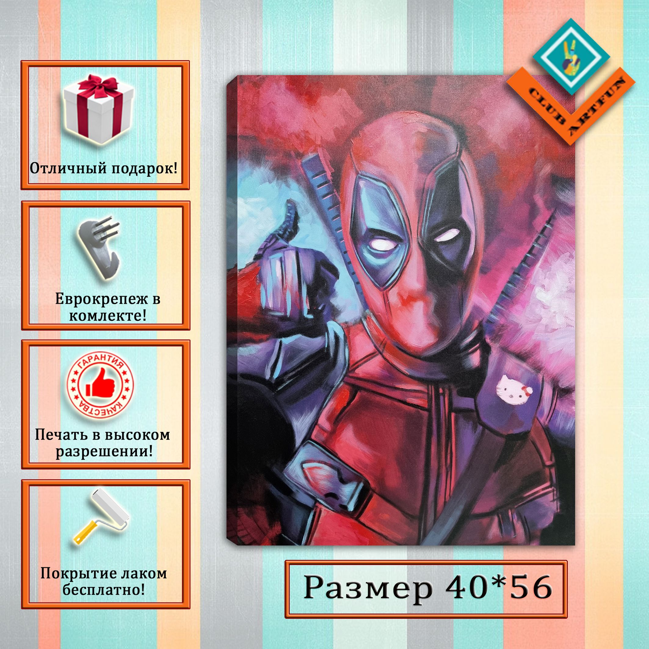 Картина на холсте Marvel 