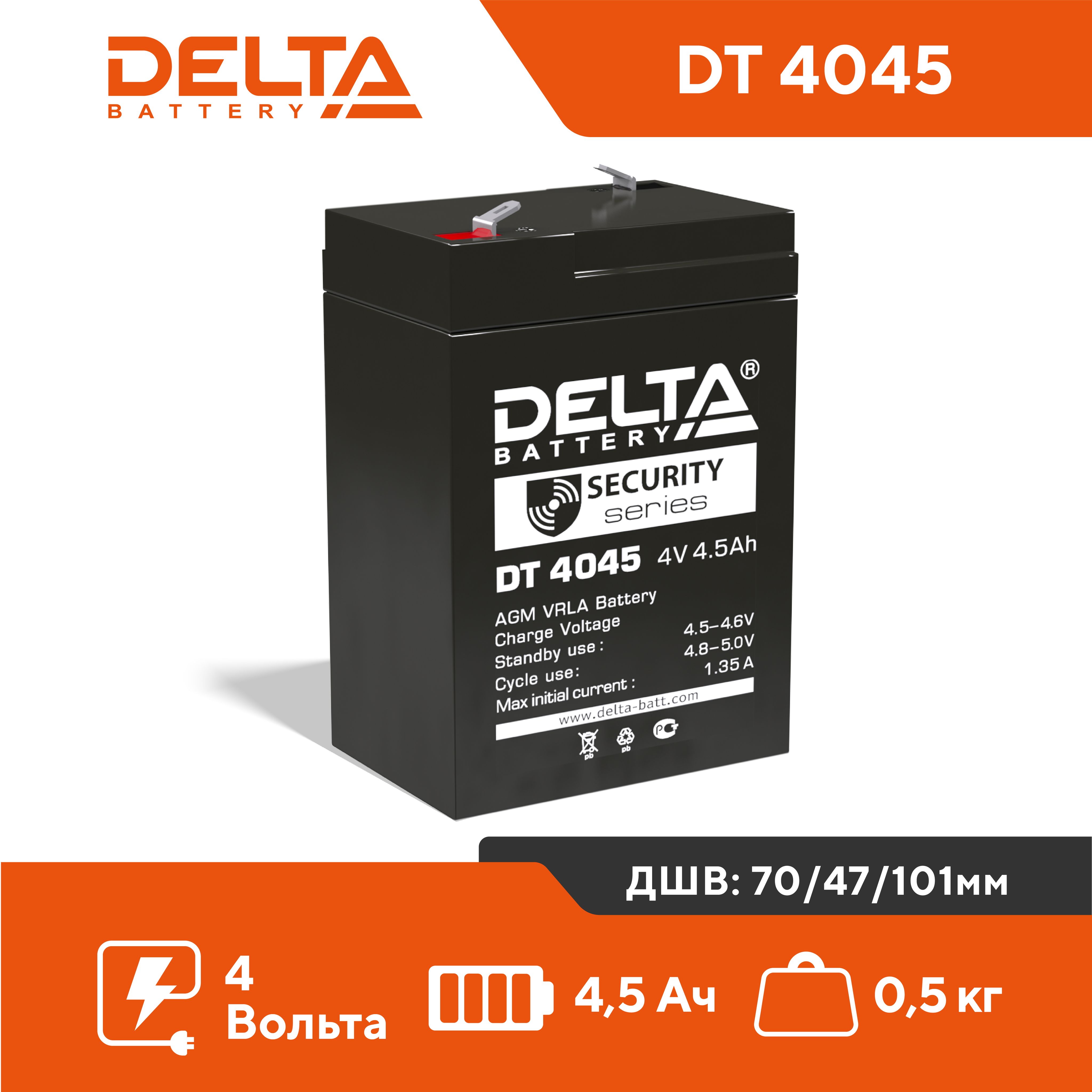 Аккумулятор Delta DT 4045 4V 4,5Ah AGM VRLA для ИБП, кассы, охранно-пожарной сигнализации, универсальный