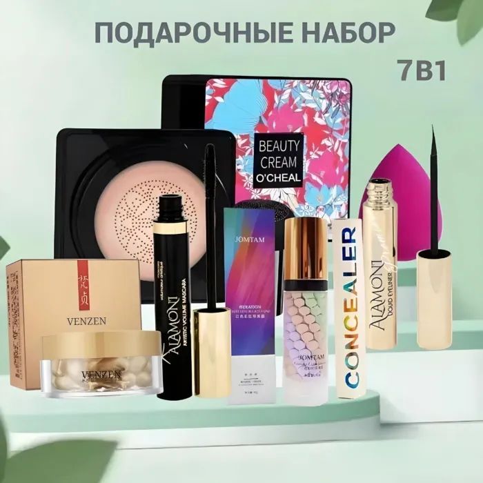 Подарочные...