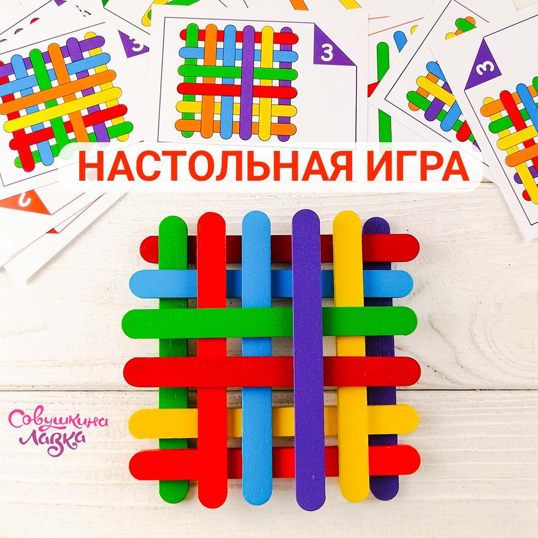 Настольная развивающая игра 