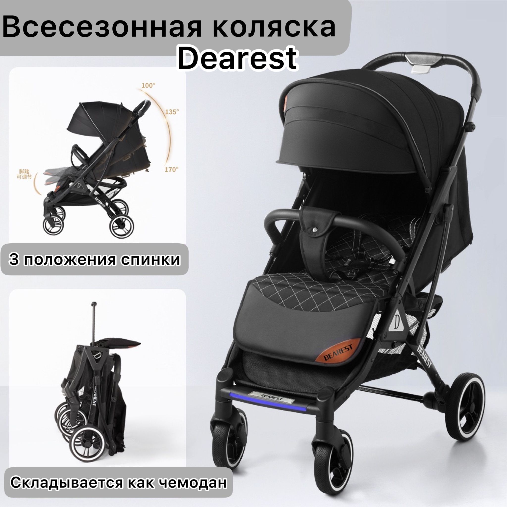 Коляска Dearest 819 Plus. Коляска Dearest 819 Plus модель перекидывается ли ручка. Dearest 819 Plus прицепить ремень крепления.