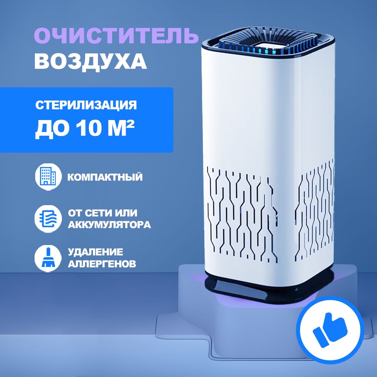 Очиститель воздуха Atmos для дома и офиса, озонатор/ионизатор, портативный,  белый, черный - купить по выгодным ценам в интернет-магазине OZON  (434727631)