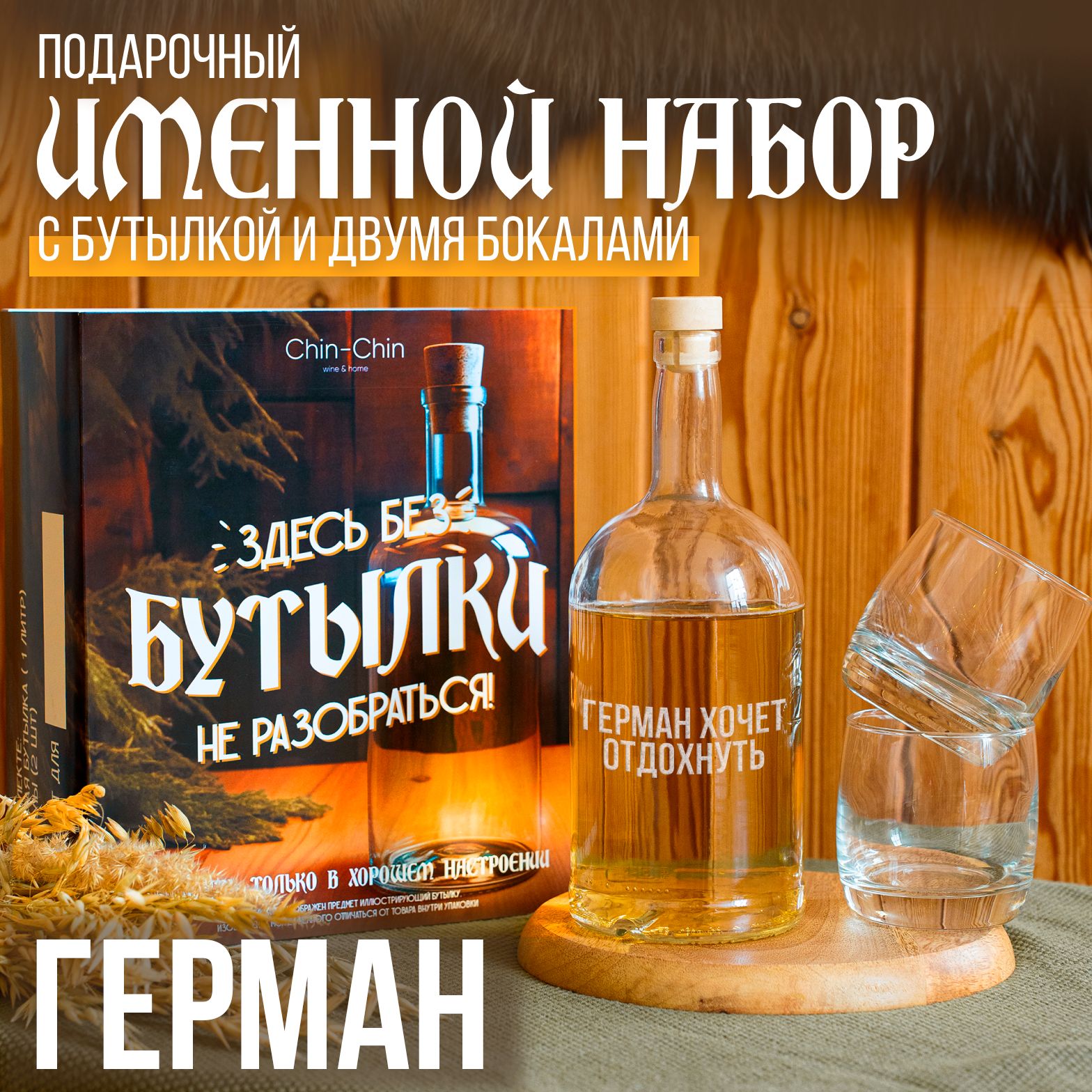 Подарок вите. Подарок вите