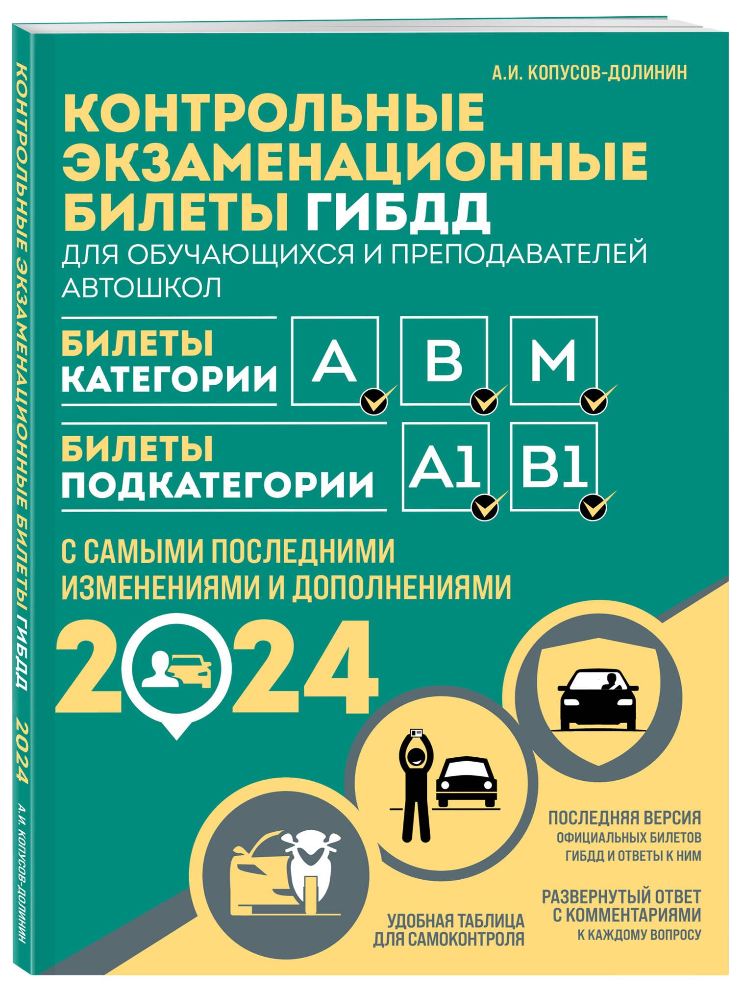 Контрольные Билеты Бумажные – купить в интернет-магазине OZON по низкой цене