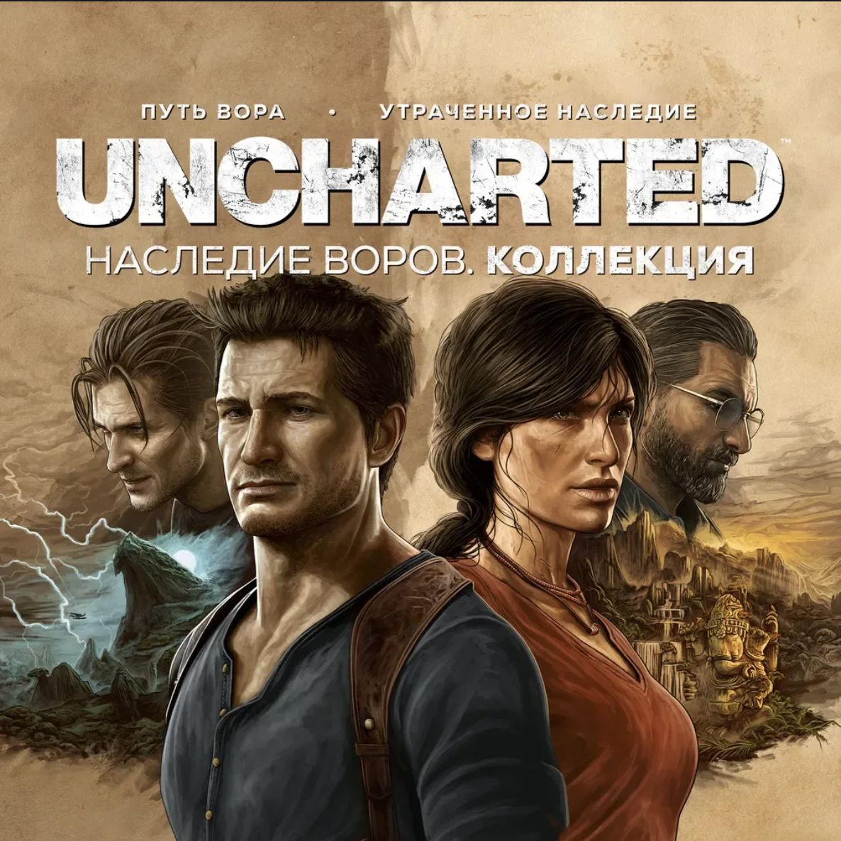 Uncharted legacy of thieves collection steam (120) фото