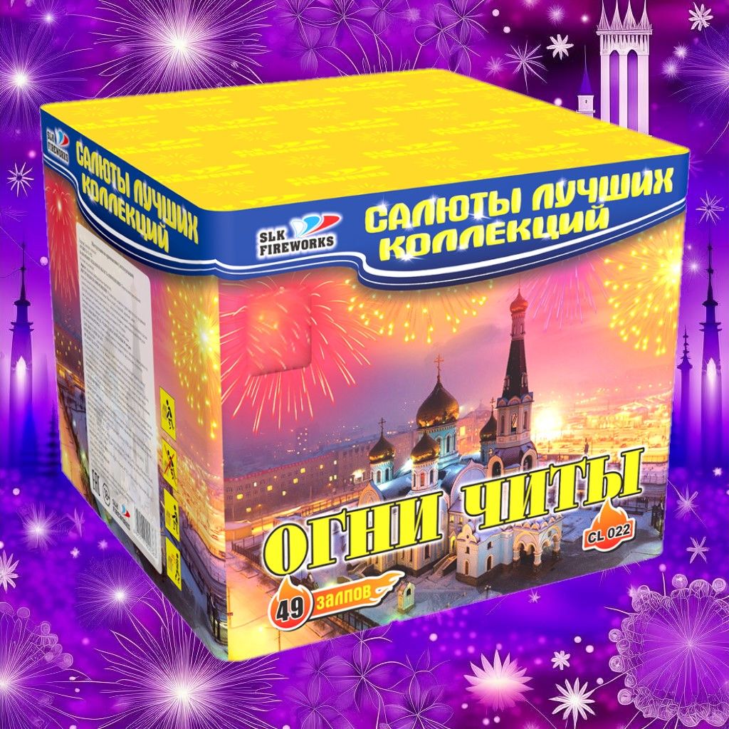 Салют фейерверк slk fireworks CL 022 на юбилей Огни Читы 49 залпов 0.8 дюйм