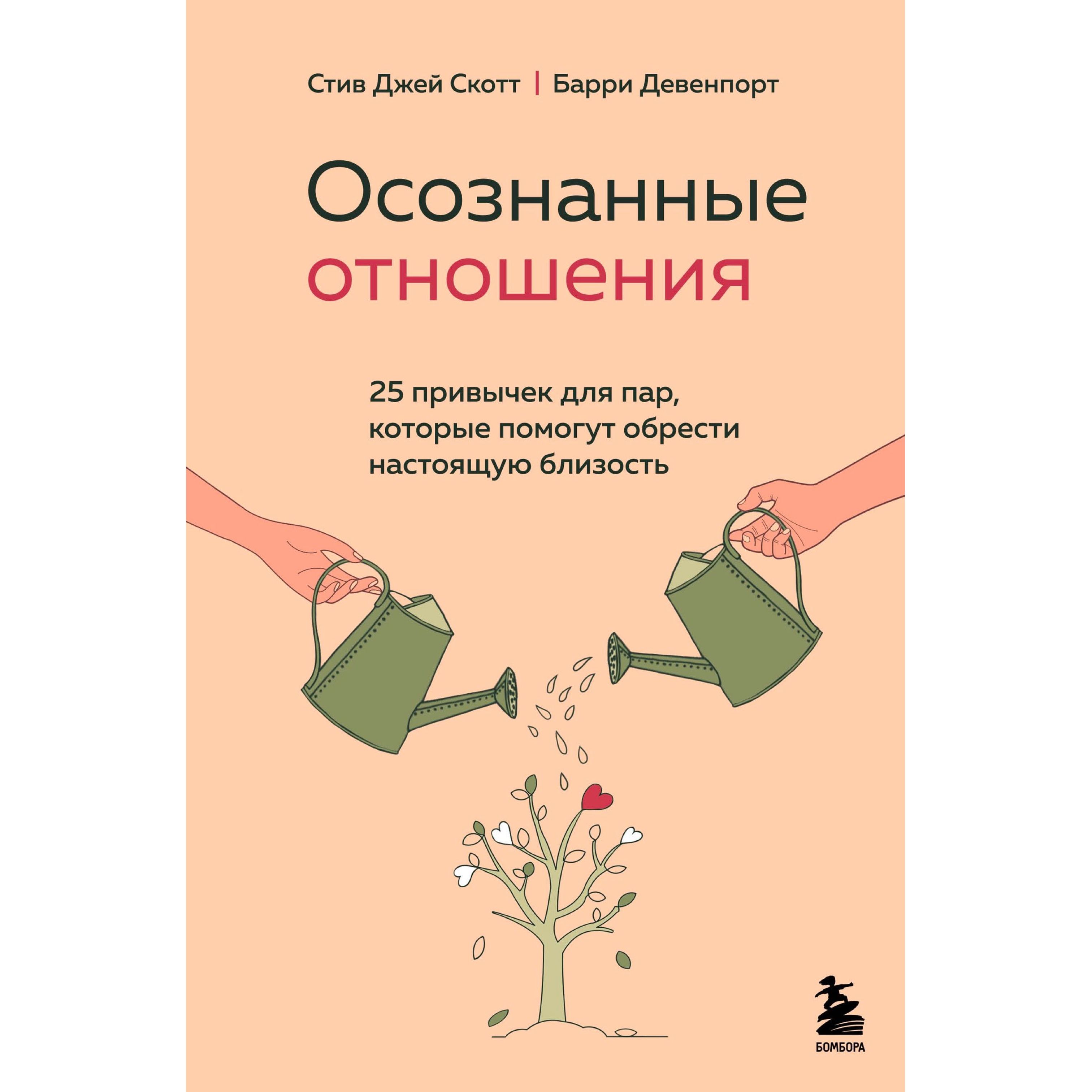 Обрести настоящий. Обрести настоящий