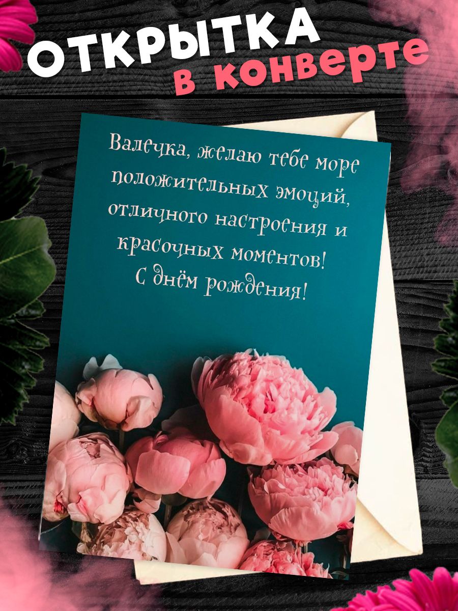 Валентина с днем рождения картинки