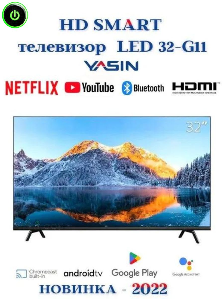 Yasin Портативный телевизор 32" HD, черный