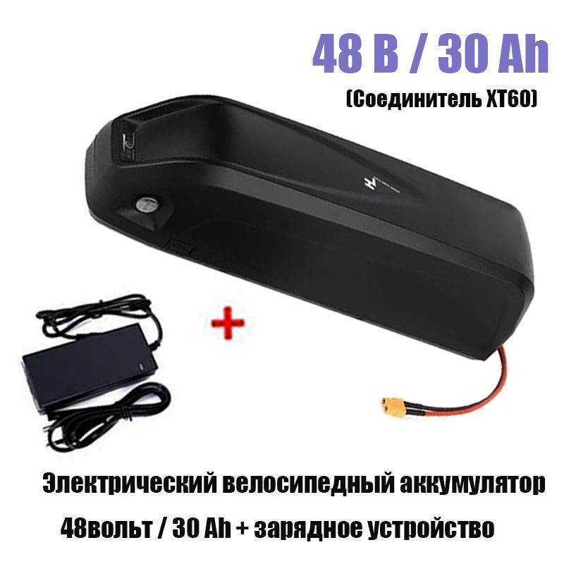 Батарея для Электровелосипеда 48V – купить в интернет-магазине OZON по ...