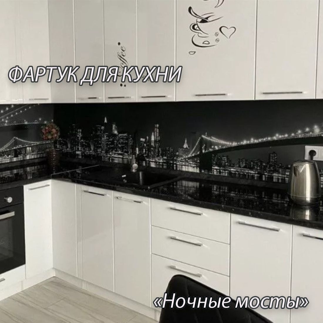 Фартуки для кухни Ночной город - купить по низкой цене в интернет ...