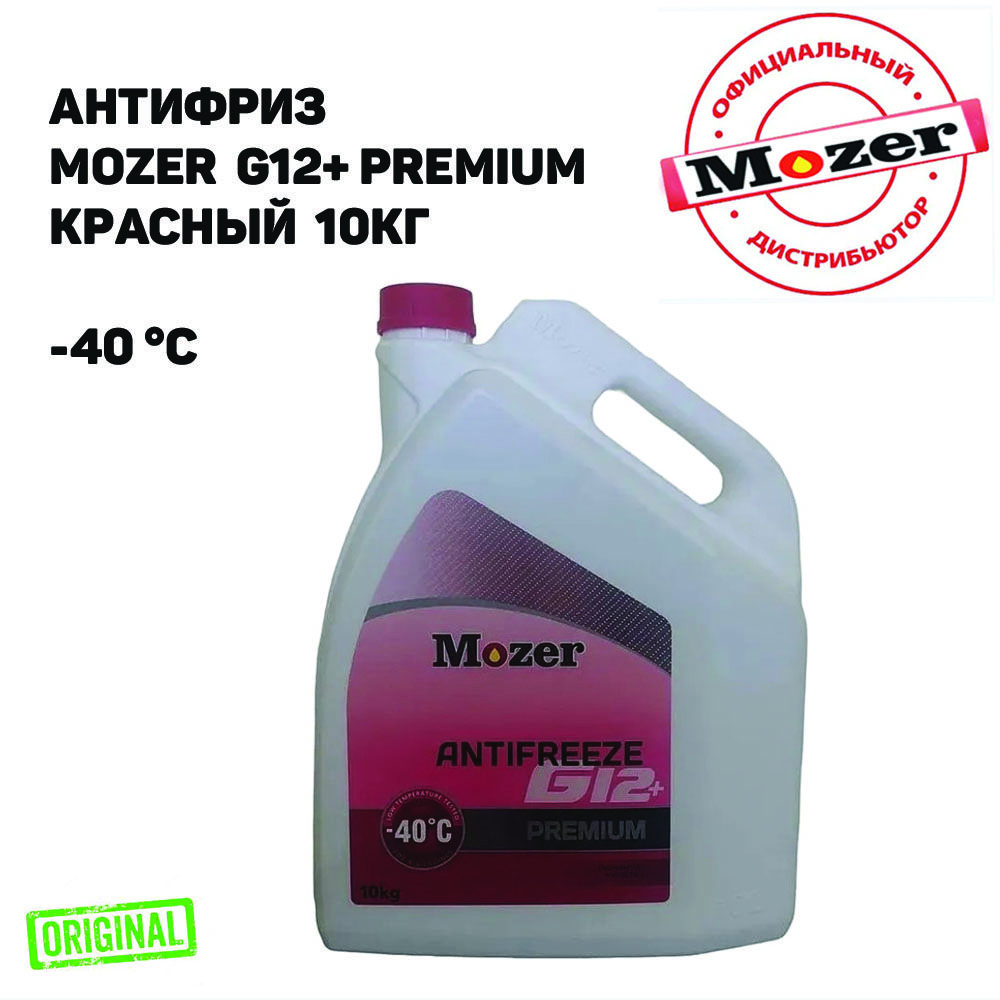 Антифриз MOZER G12+ PREMIUM красный 10кг