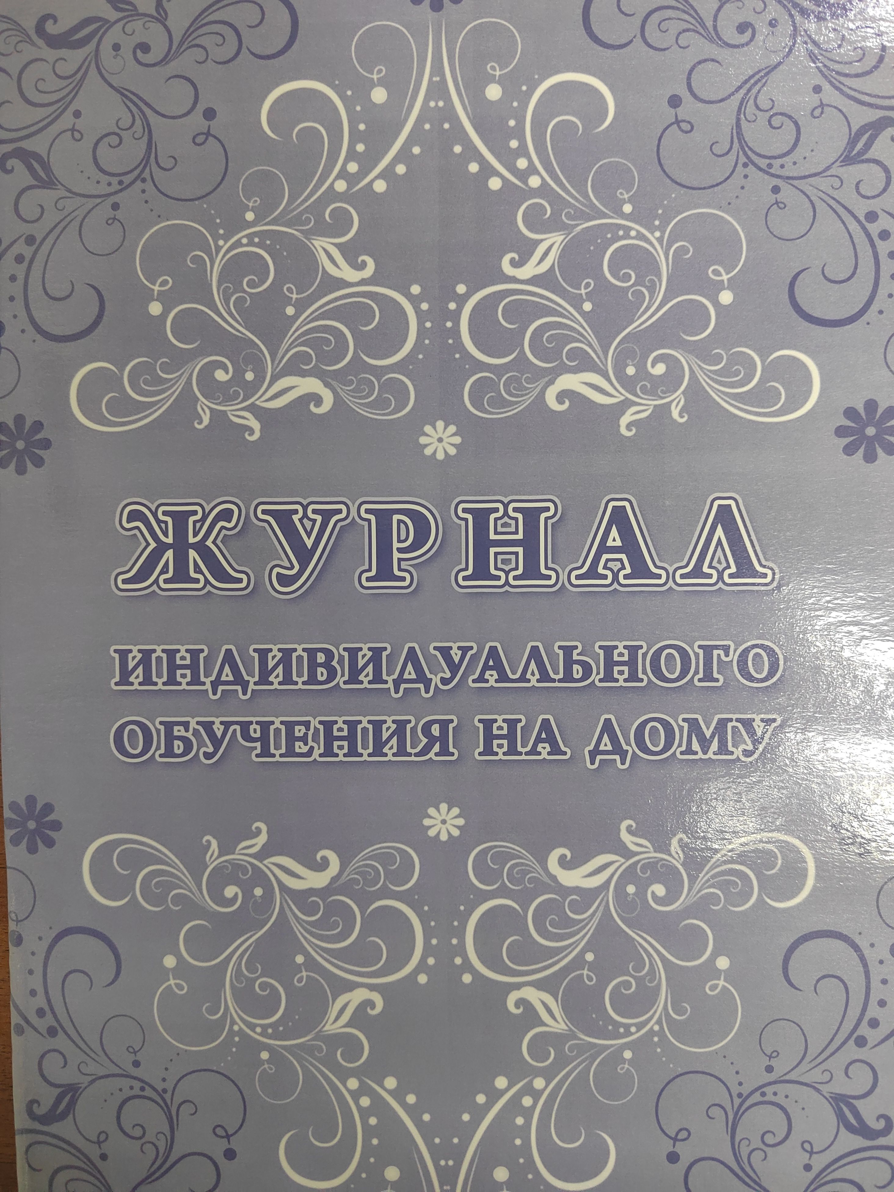 Учитель-Канц Книга учета A4 (21 × 29.7 см), 1 шт., листов: 24 - купить с  доставкой по выгодным ценам в интернет-магазине OZON (1280143950)