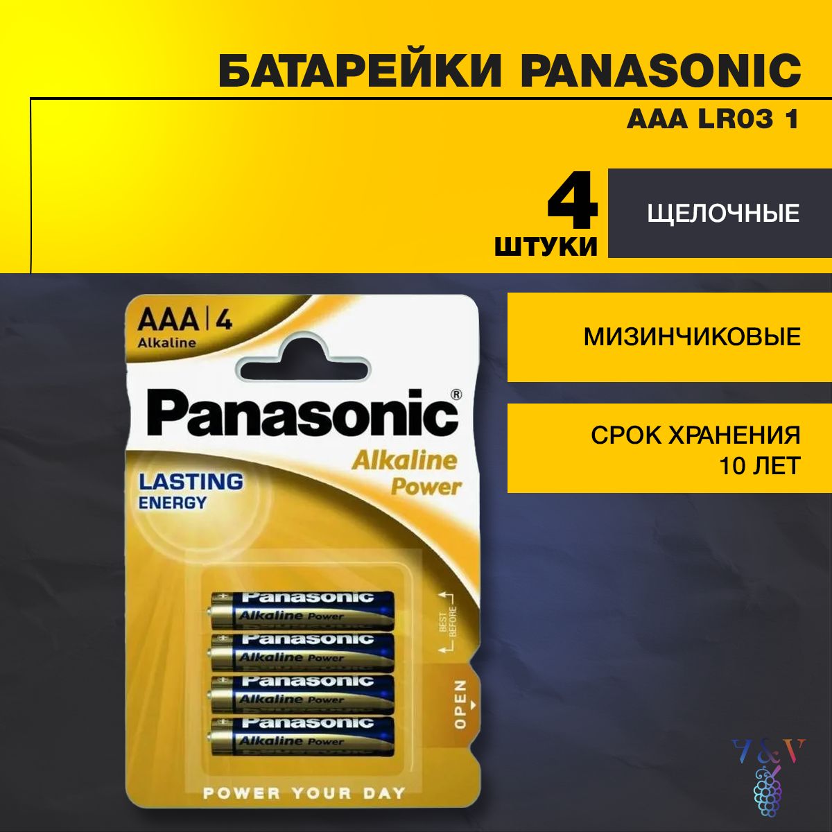 Батарейки мизинчиковые Panasonic ААА, набор из 4 шт - купить с доставкой по  выгодным ценам в интернет-магазине OZON (739748263)