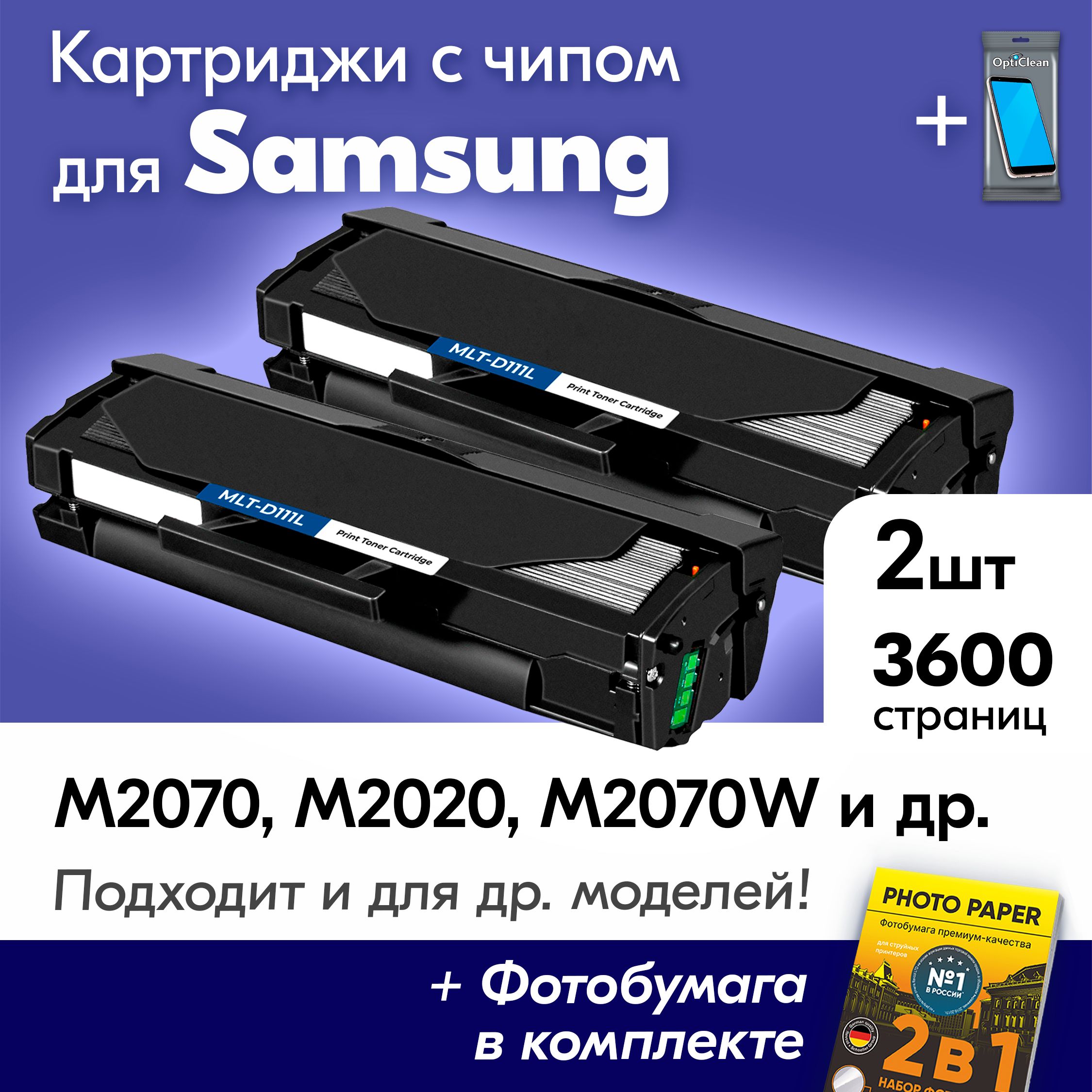 Samsung Xpress M2020 Картридж Купить