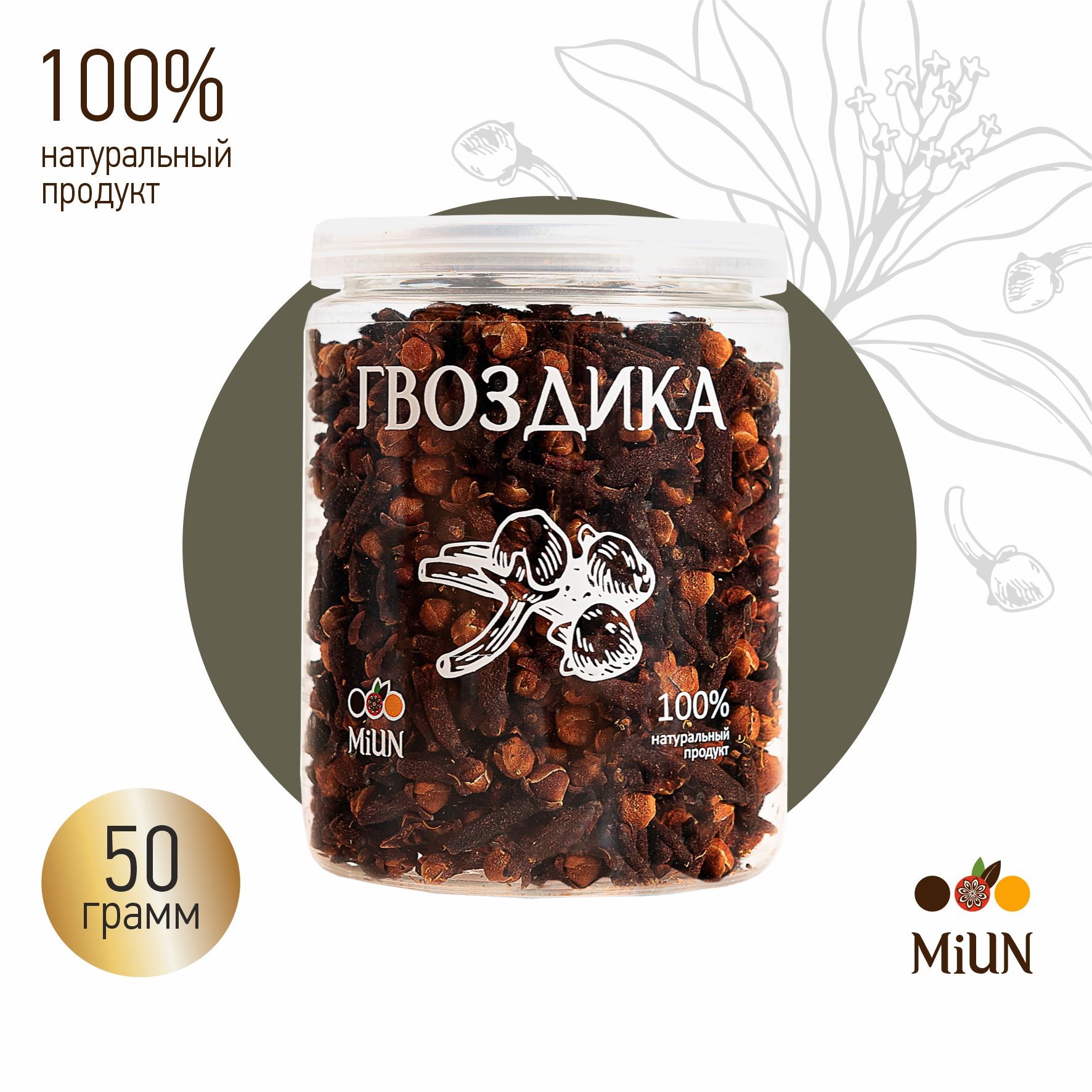 Гвоздика целая MiUN, Шри-Ланка 50 г.