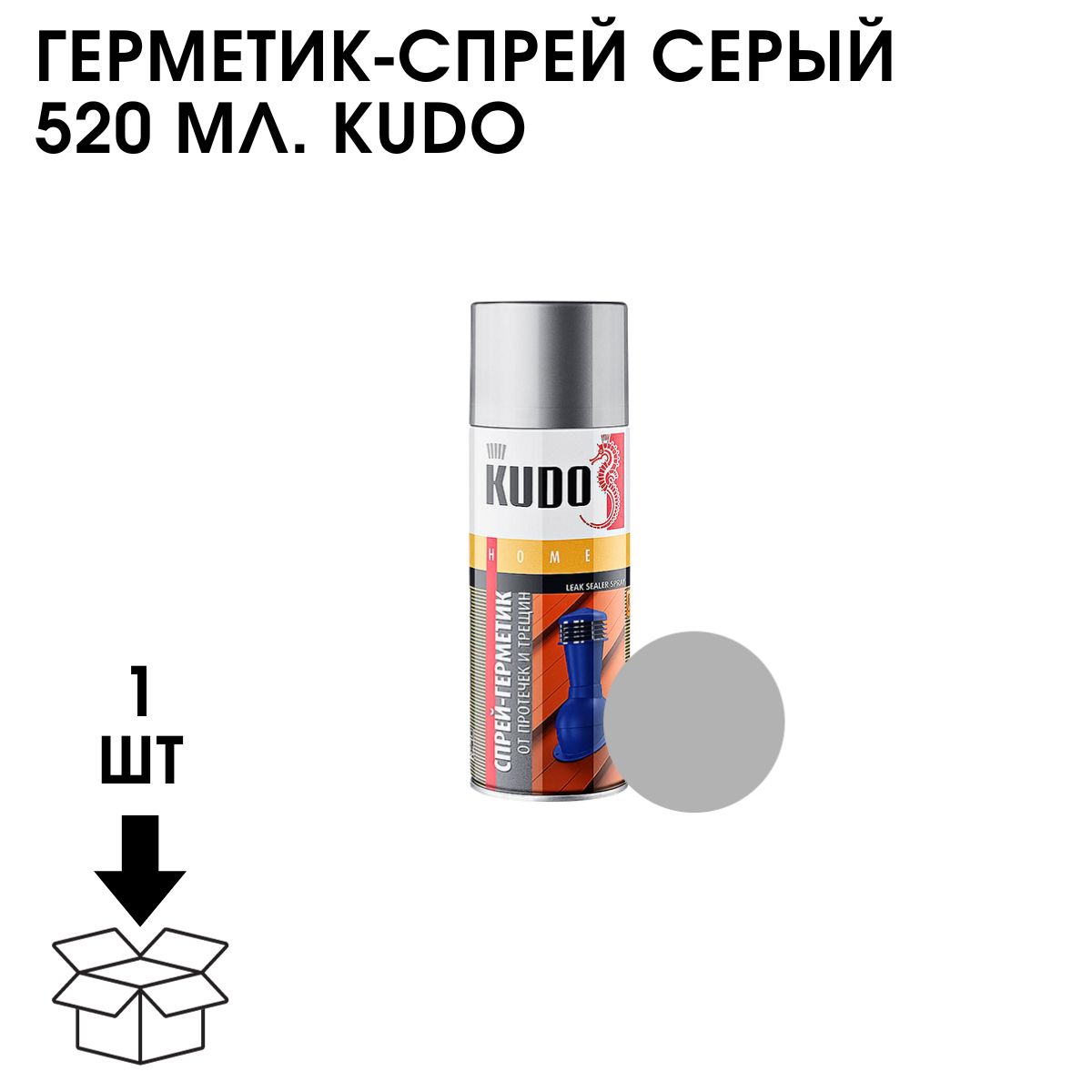 Герметизирующий спрей