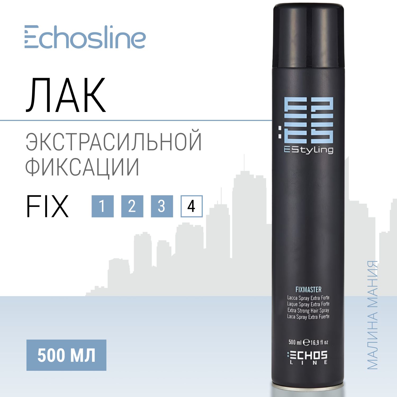 ECHOS LINE Лак для волос экстра сильной фиксации, 500 мл.