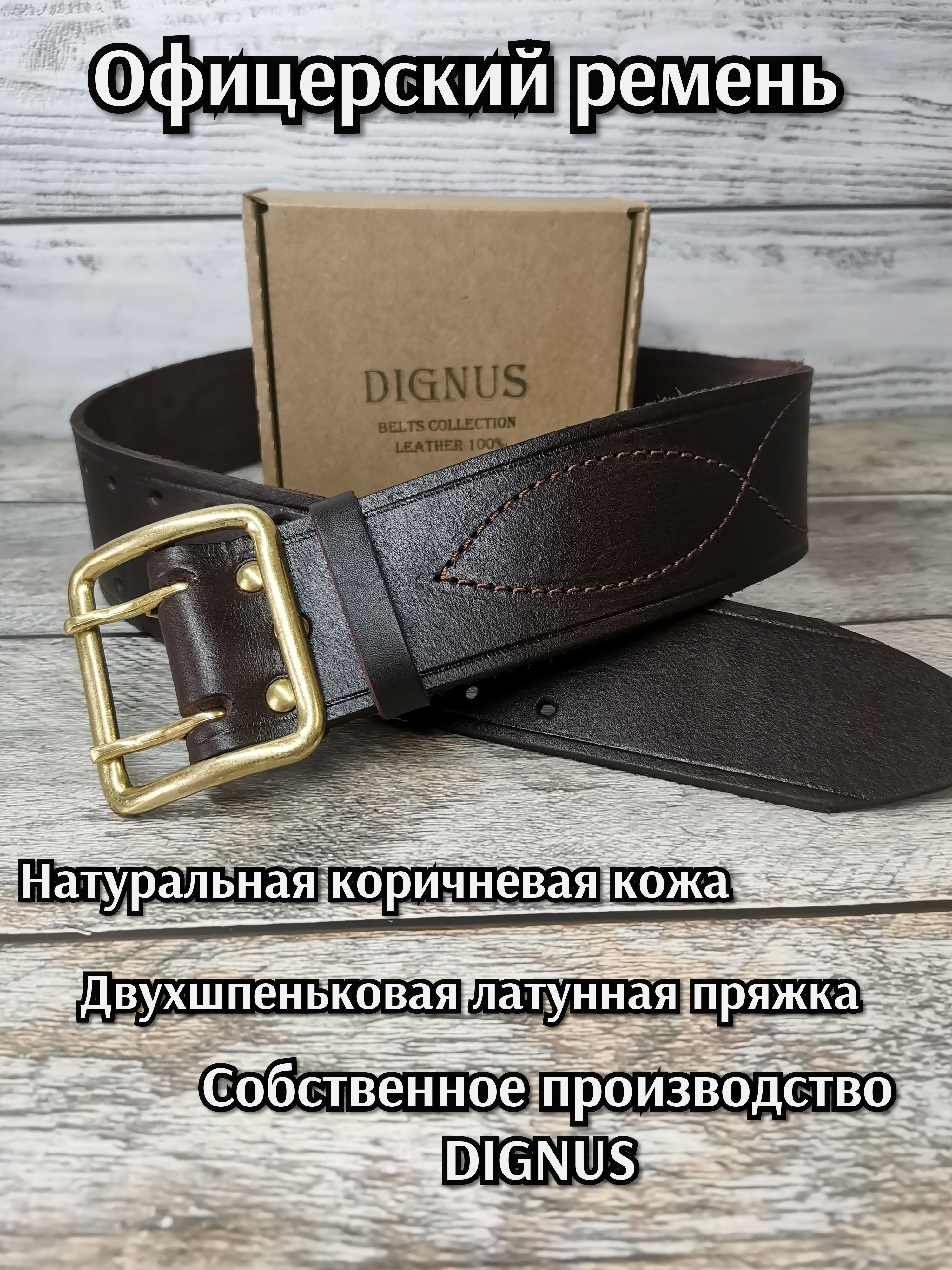 DignusРеменьВоеннаяклассика