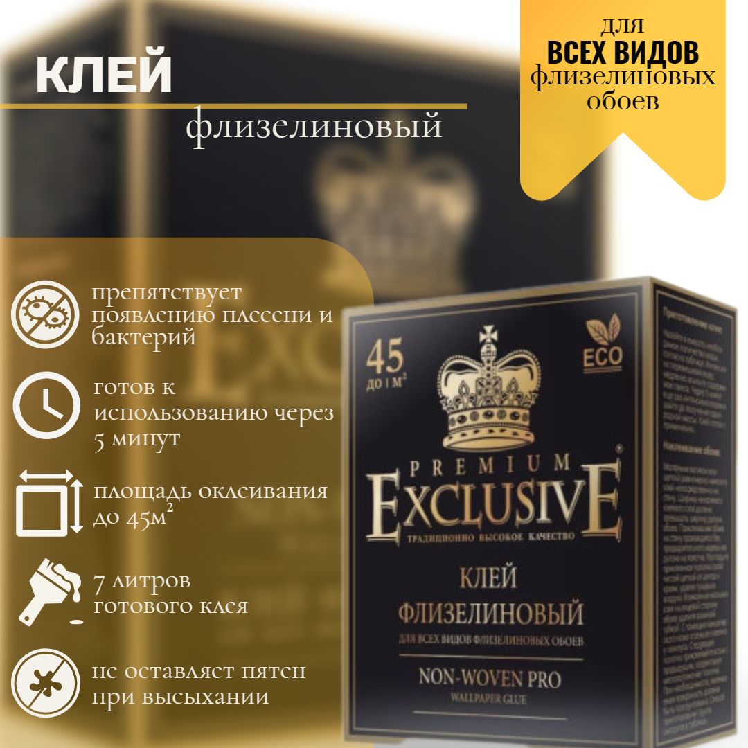 EXClusive Клей для обоев, 250 г., 2 шт.