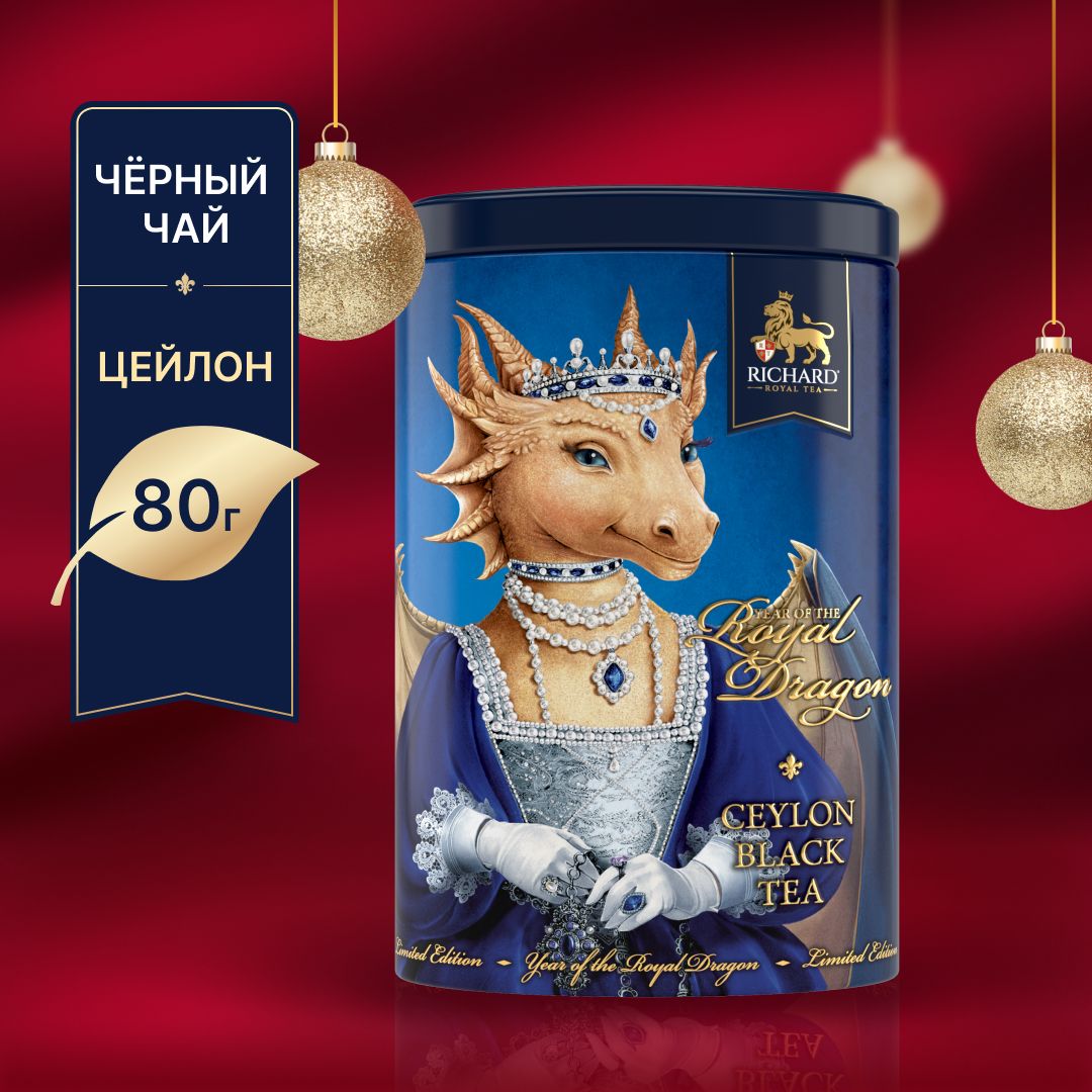 Чай Черный Листовой Ричард Купить