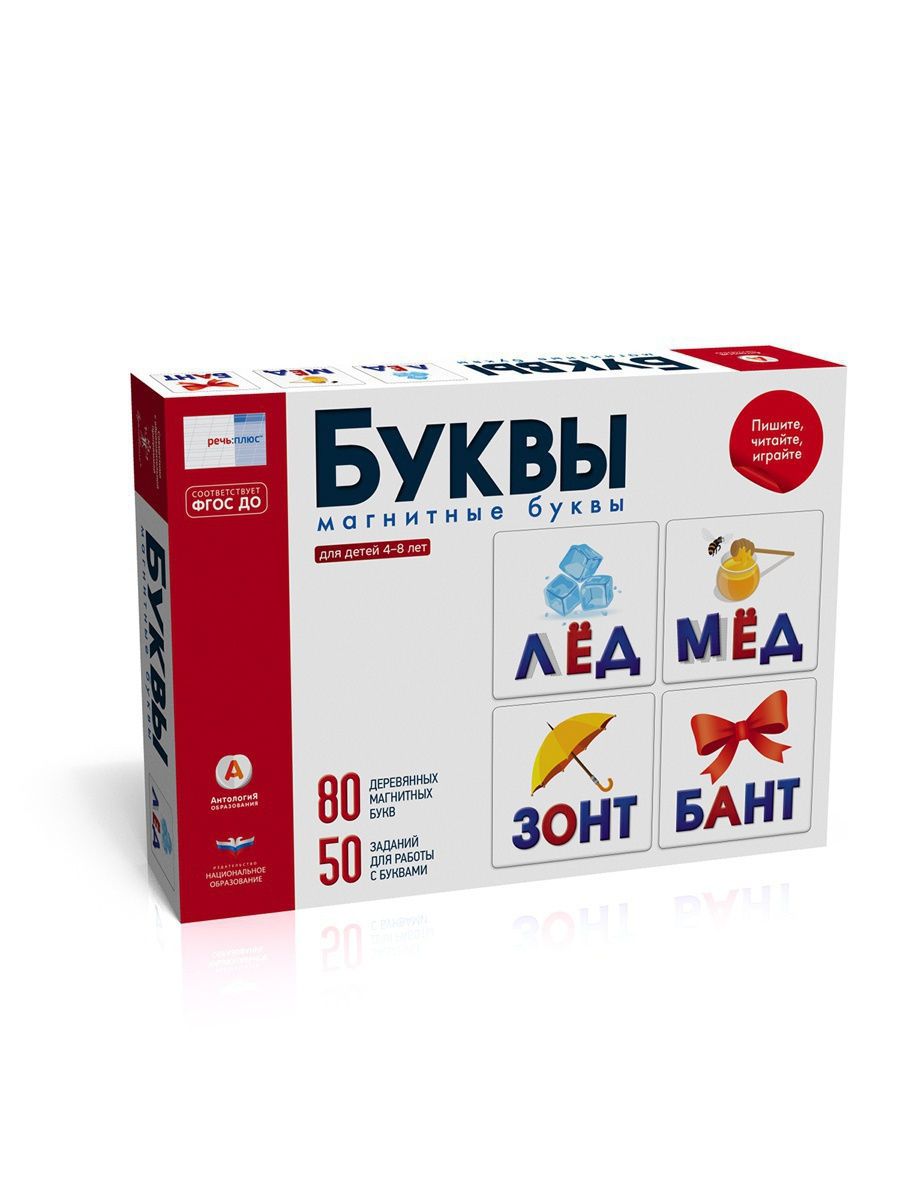 Набор Букв Для Составления Слов Купить