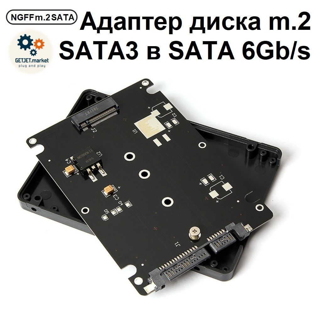 АдаптерNGFFдляSSDдискаm.2SATA3вSATA6Gb/s,B/B+mключ,вбоксе,черный,платарасширение,картадляподключениетвердотельногонакопителя