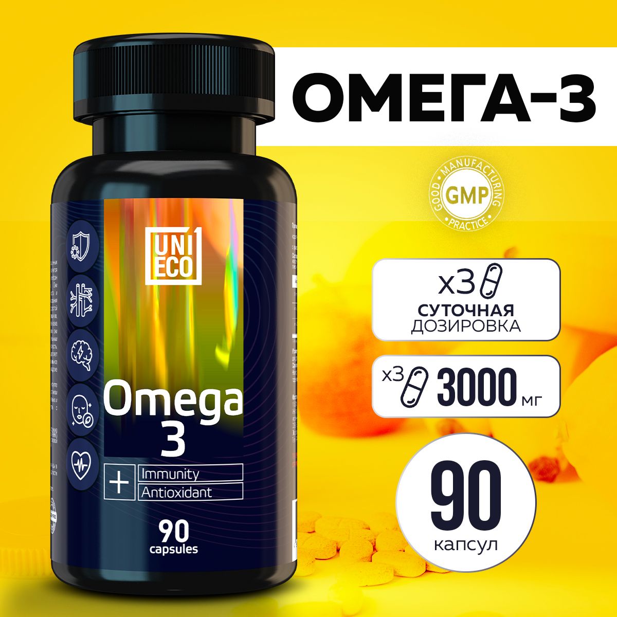 Омега 3 1000 мг 90 капсул, Omega 3 рыбий жир, БАД красоты кожи, волос, ногтей, для здоровья и иммунитета