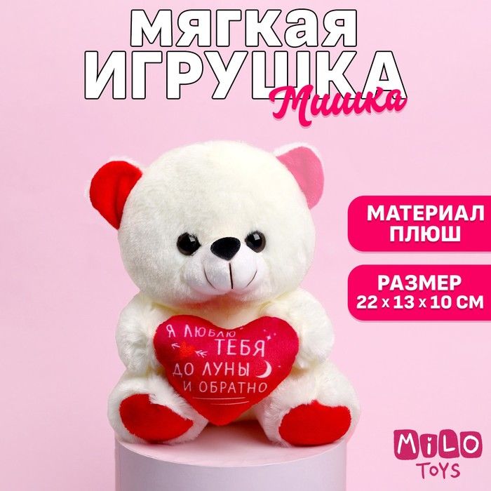 Тест какая ты мягкая игрушка