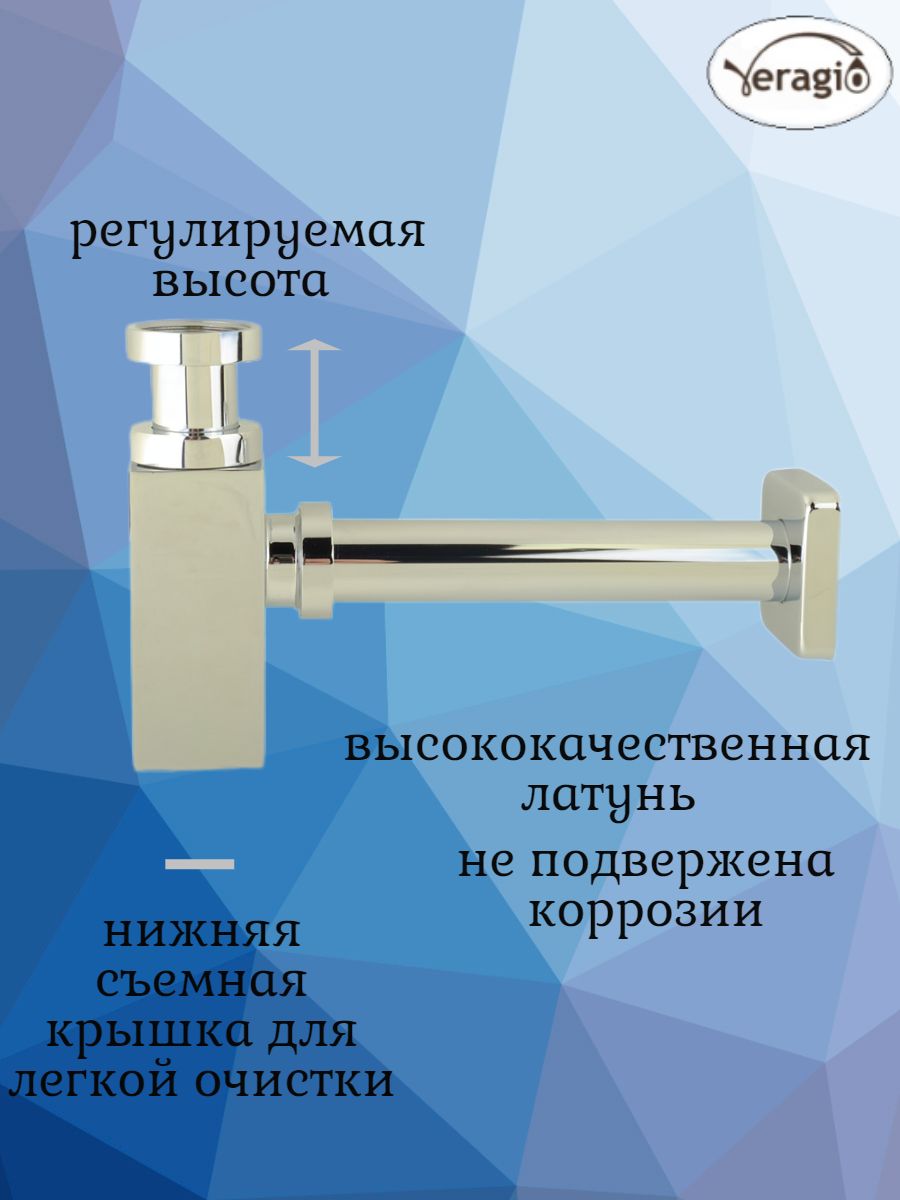 Сифондляраковины133-211ммквадратный1"1/4