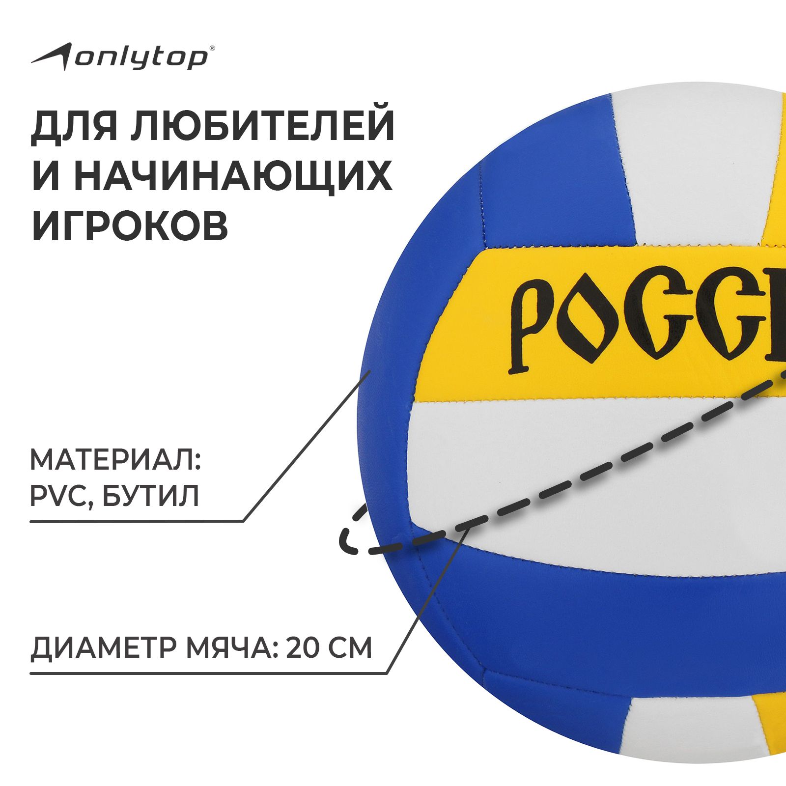 Мяч волейбольный игромаркет Мяч для волейбола, 5 размер, желтый, синий  купить по выгодной цене в интернет-магазине OZON (1283635399)