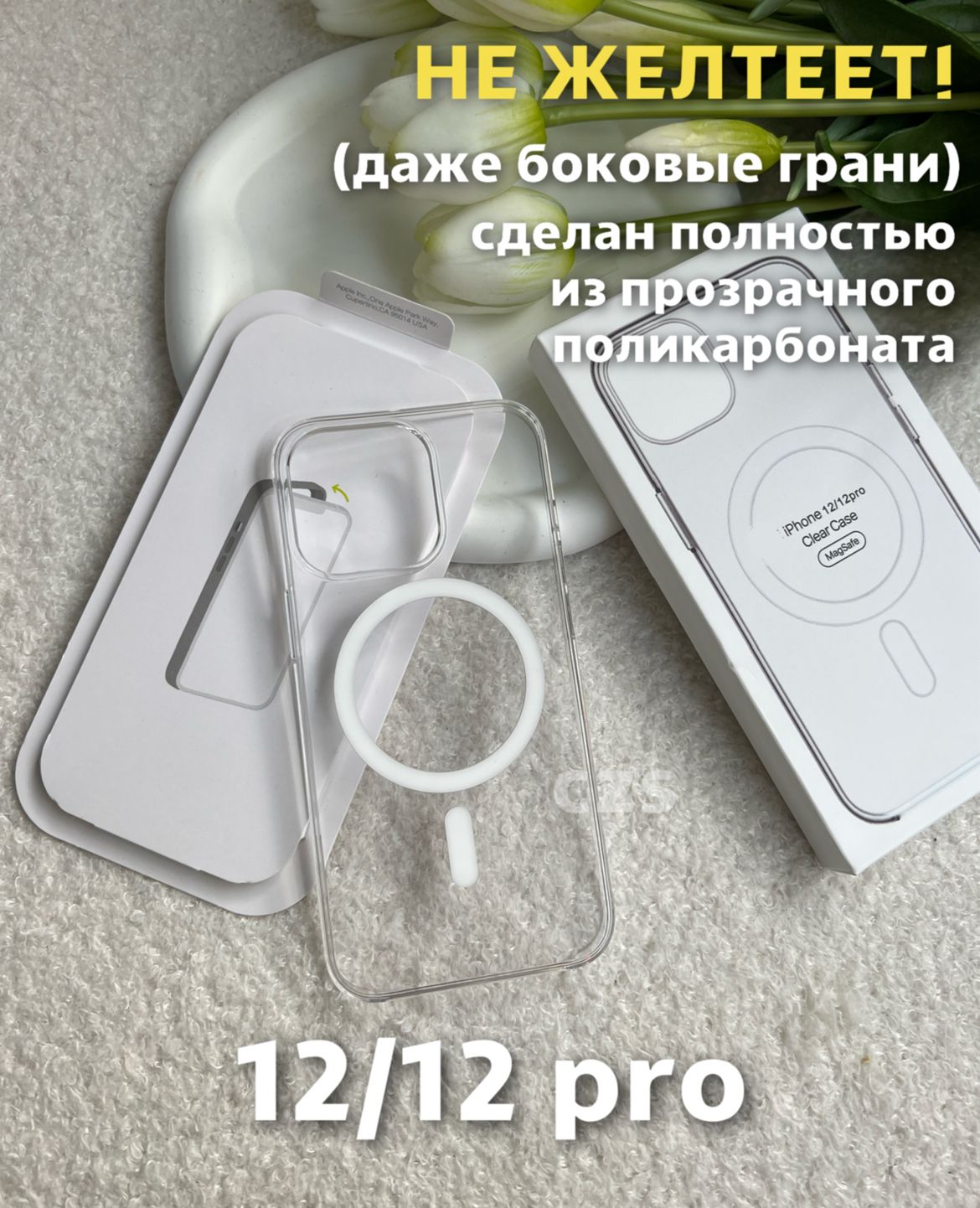 Чехол на iPhone 12/12 Pro с MagSafe и анимацией прозрачный из поликарбоната  - купить с доставкой по выгодным ценам в интернет-магазине OZON (1217513017)