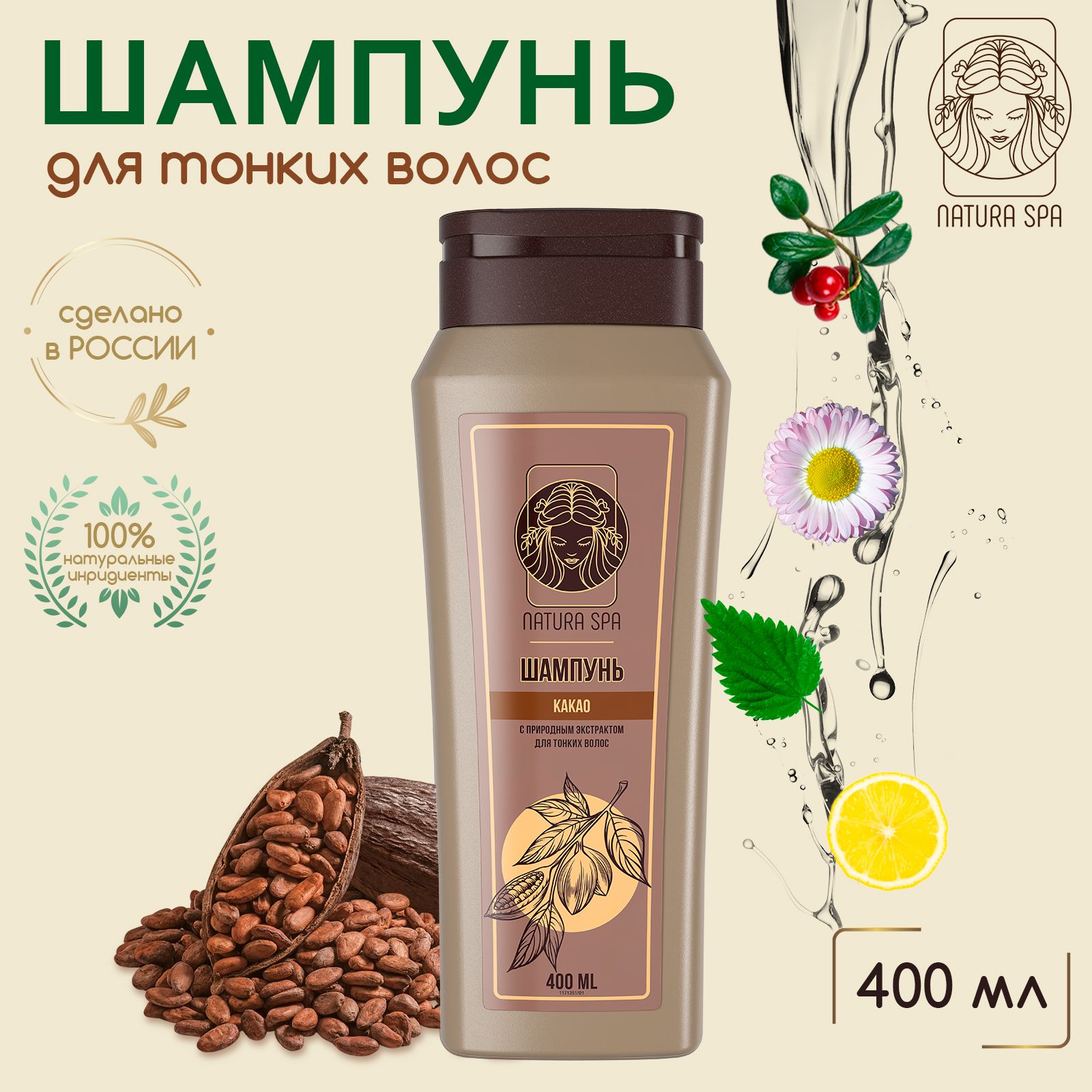 Шампуньдляволосженский,объёмиукреплениеNATURASPA400мл.