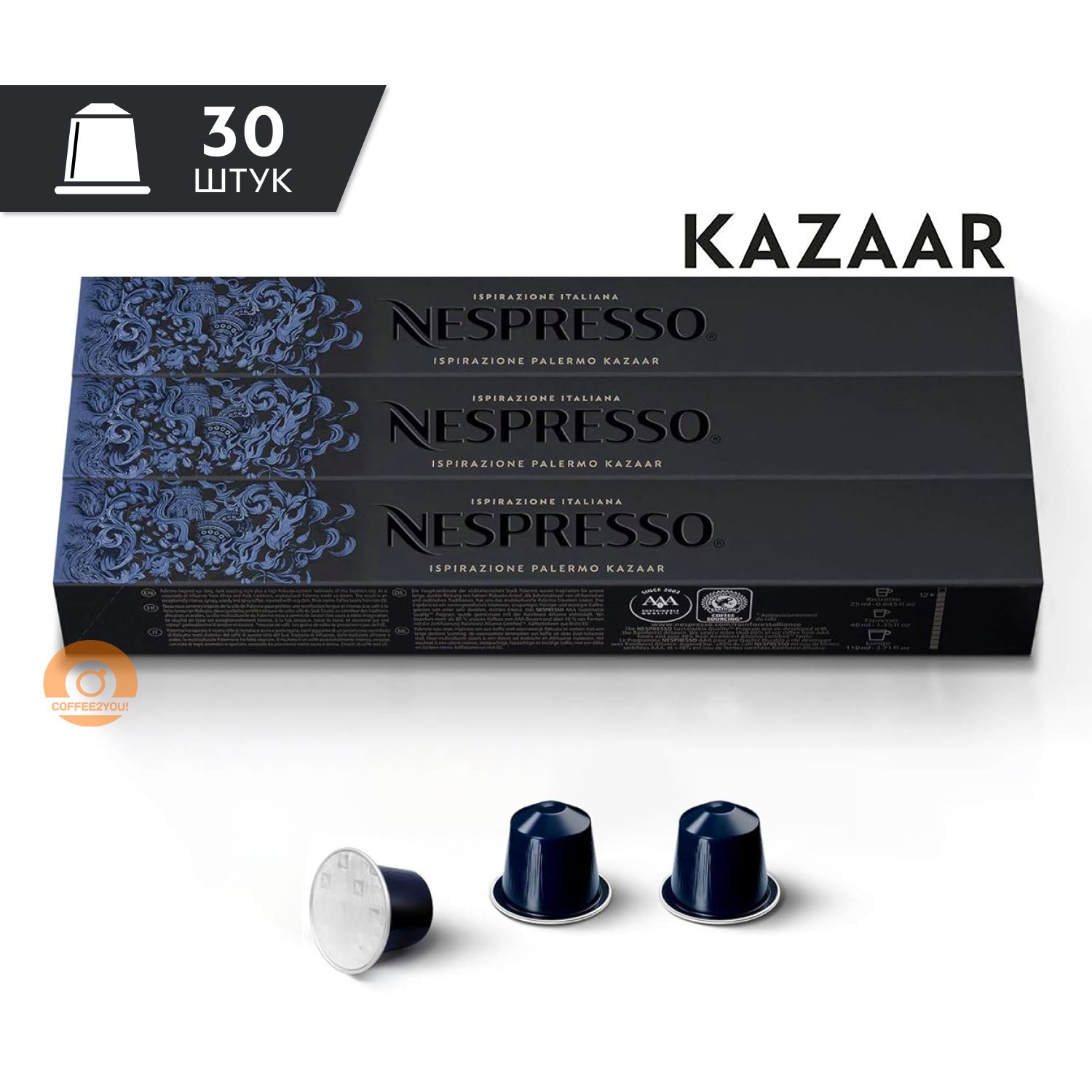 Кофе Nespresso Palermo KAZAAR в капсулах, 30 шт. (3 упаковки)