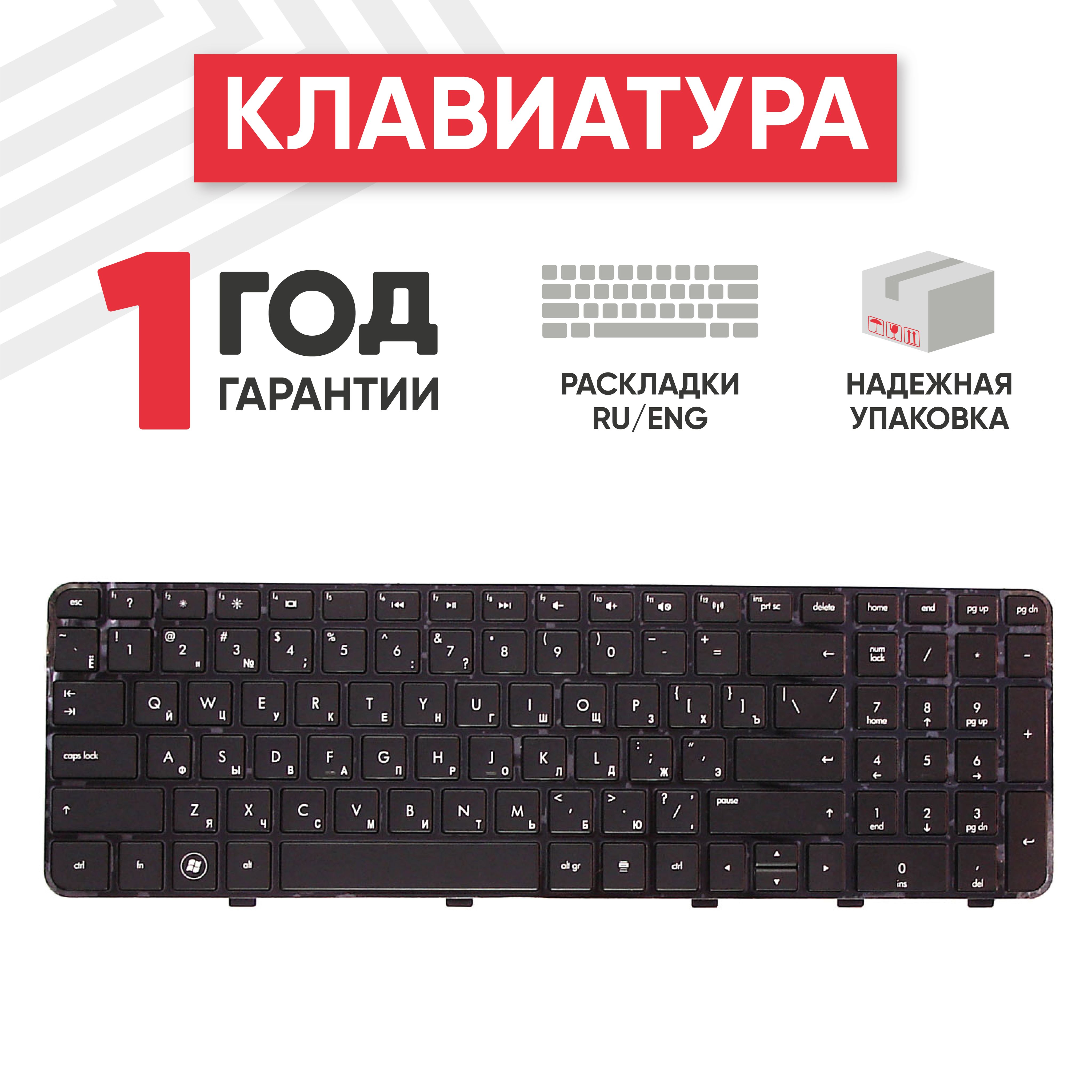 Клавиатура(keyboard)RageXV122630BS1дляноутбукаPavilionDV6-6000/DV6-6b01er/DV6-6b03sr/DV6-6b04er,черная