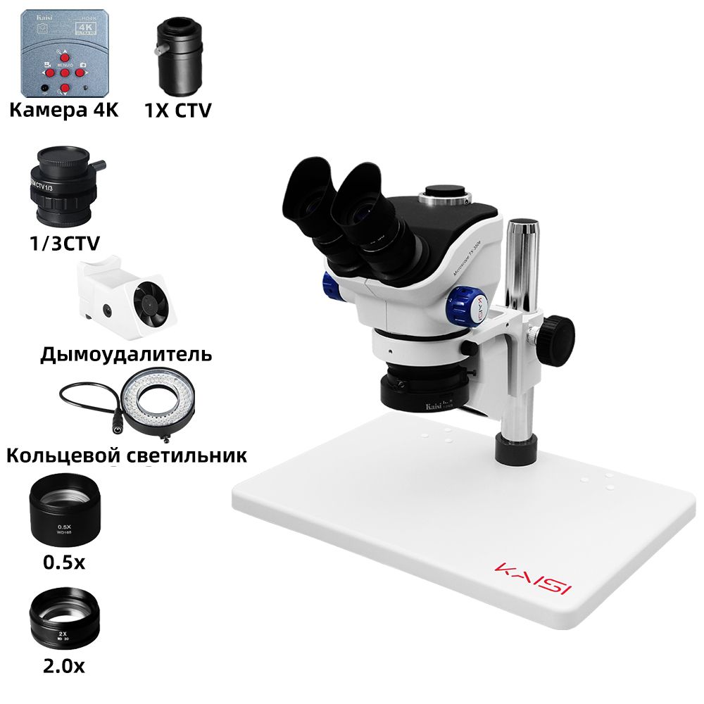 ТринокулярныймикроскопKaisi350EV1.1