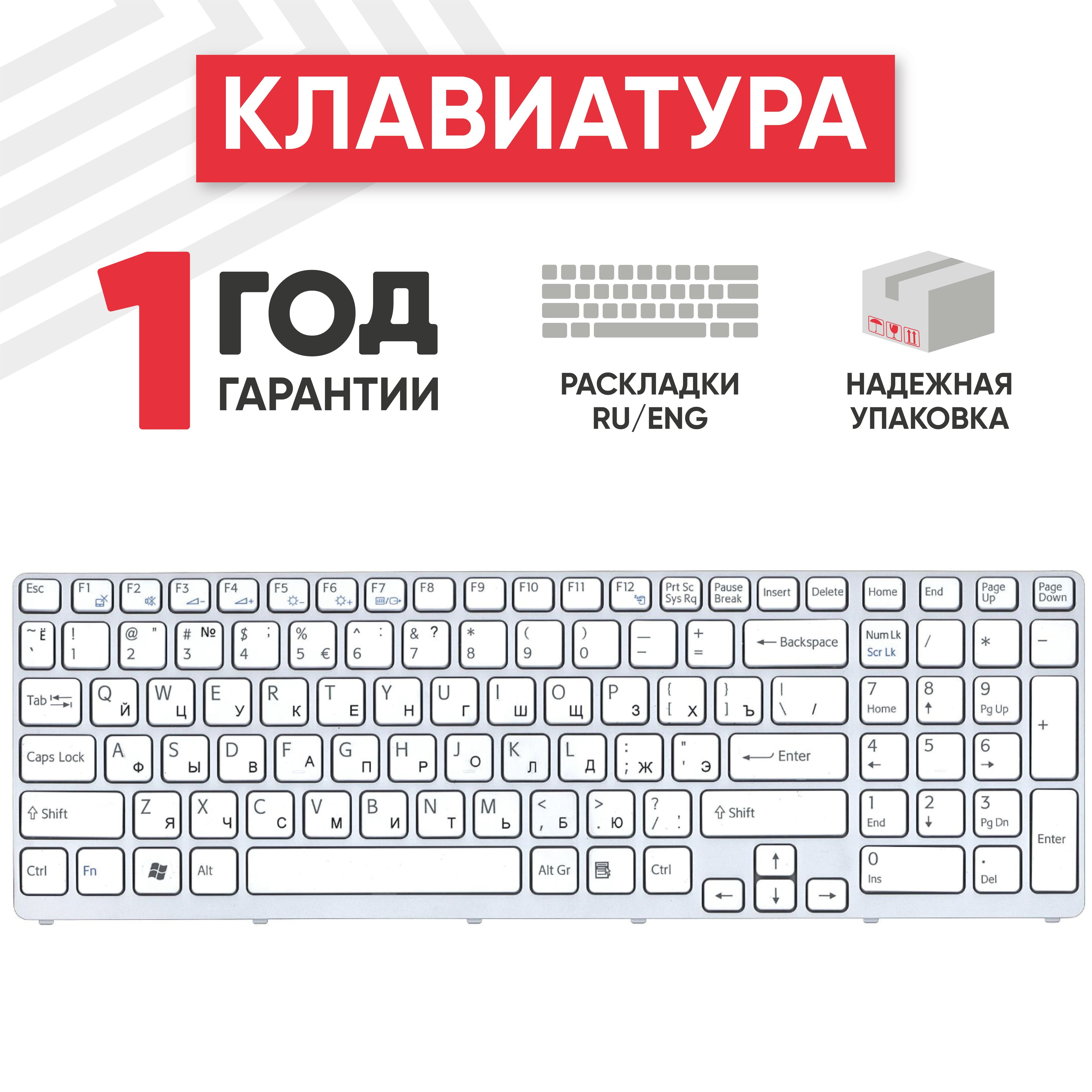 Клавиатура(keyboard)Batme149156011USдляноутбукаVaioSVE17/SVE1712,белая