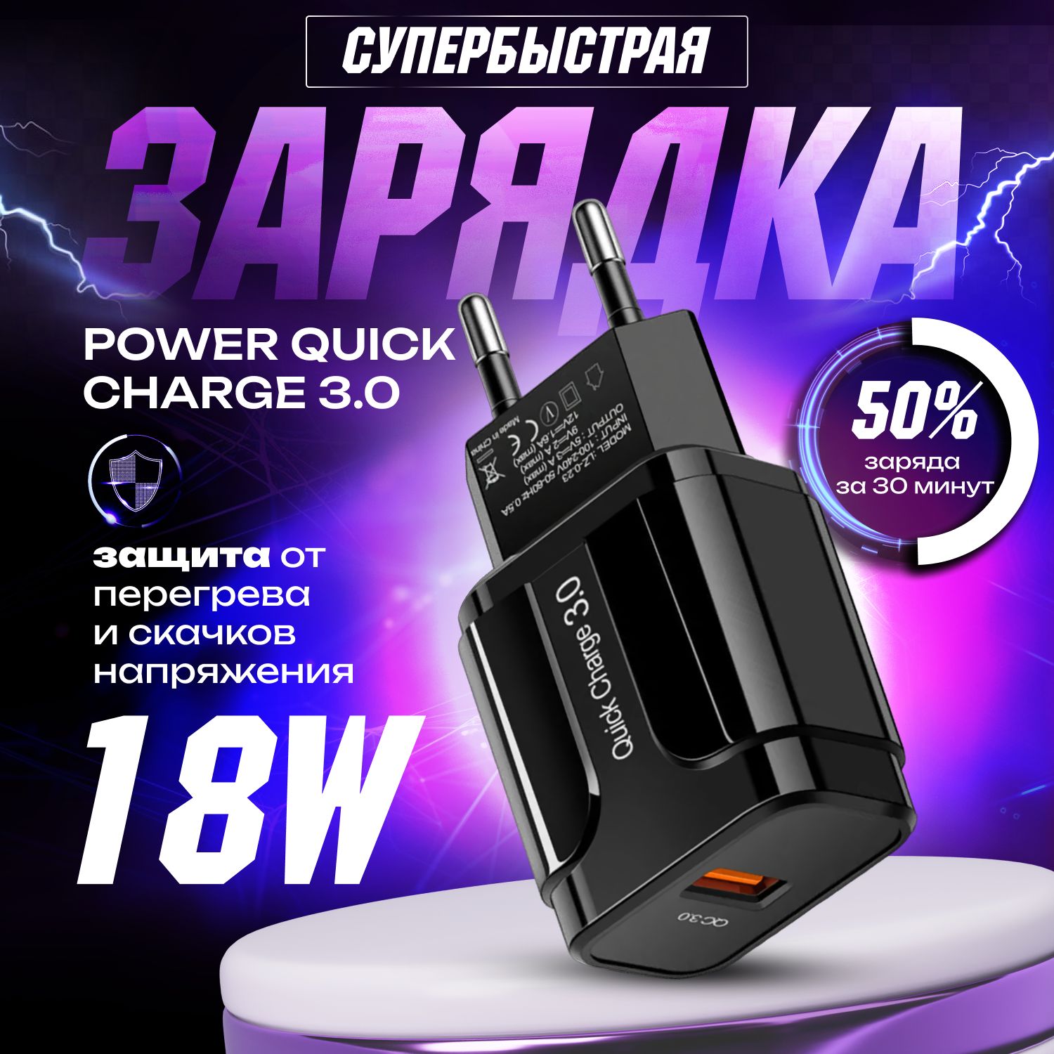 Сетевое зарядное устройство AlisaFox MR-S30_1, 18 Вт, USB 3.0 Type-A, AFC  (Samsung), Fast Charge - купить по выгодной цене в интернет-магазине OZON  (297456681)