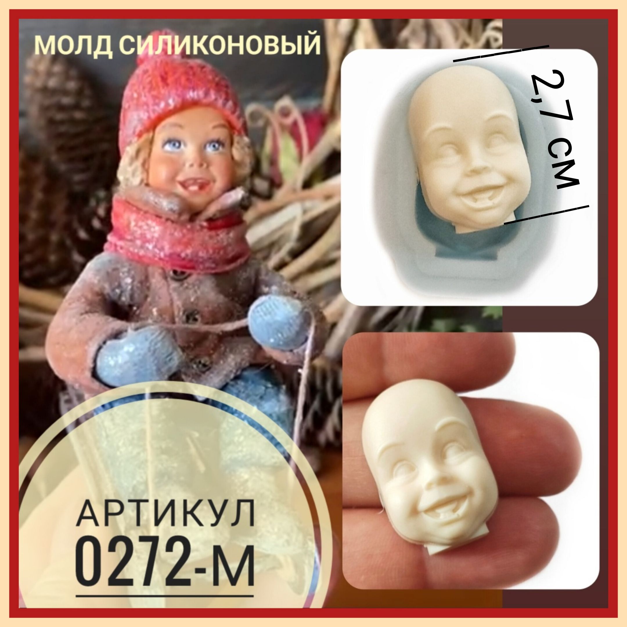 Купить Молд Для Куклы Лицо