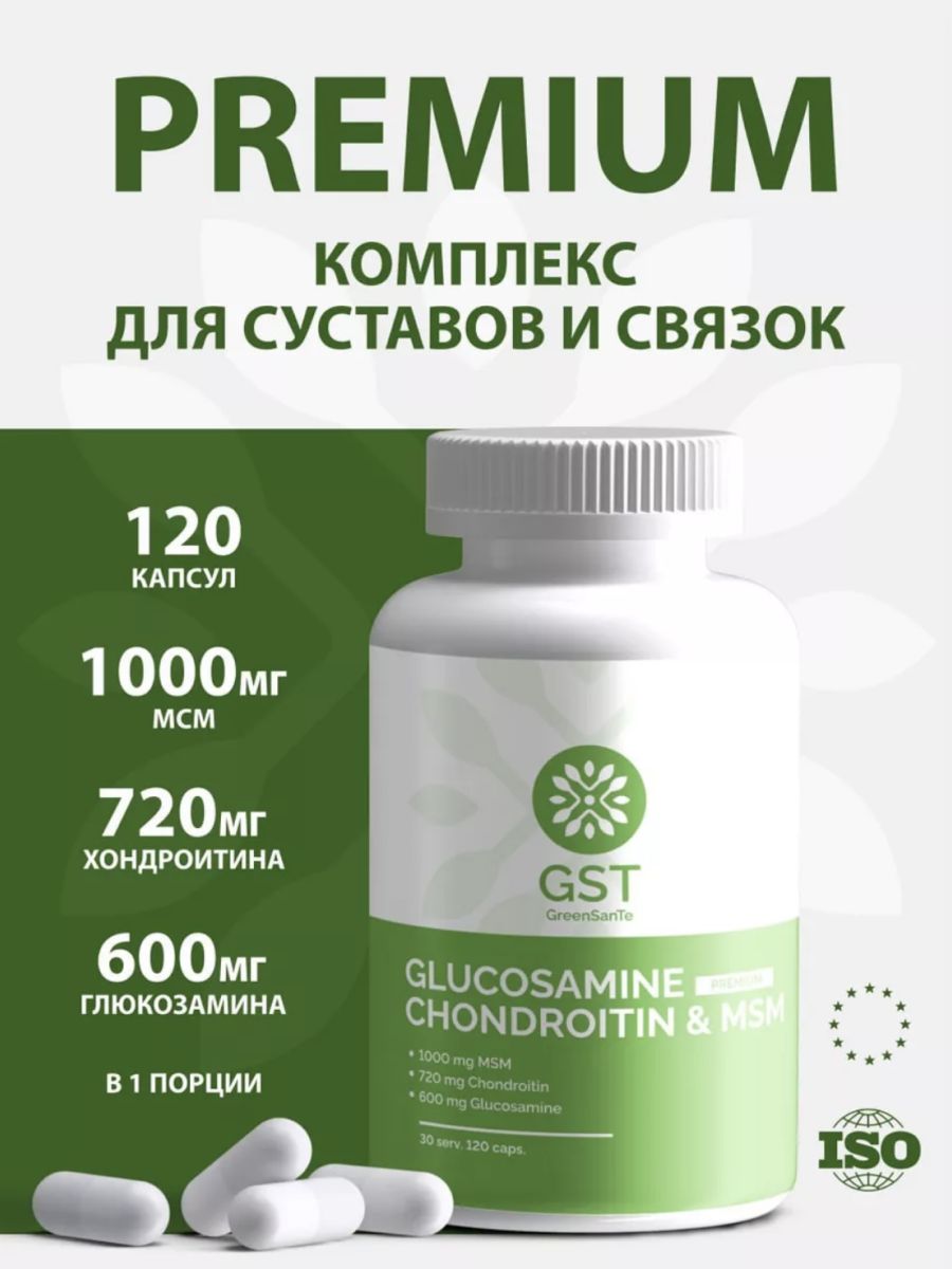 "Глюкозамин Хондроитин МСМ" ("Glucosamine Chondroitin MSM"). Биологически активная добавка к пище