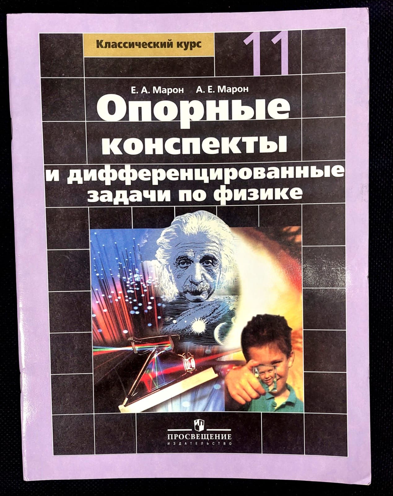 Дифференцированные задания