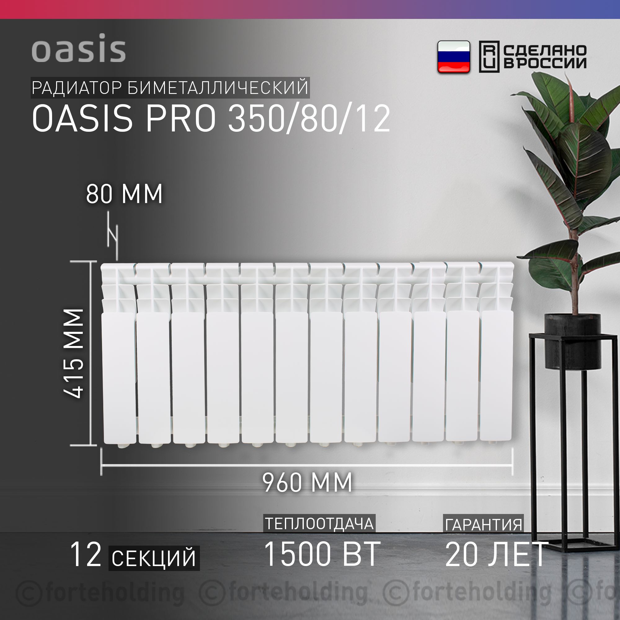 Радиаторы отопления Oasis (Оазис) – купить радиатор на OZON по низкой цене
