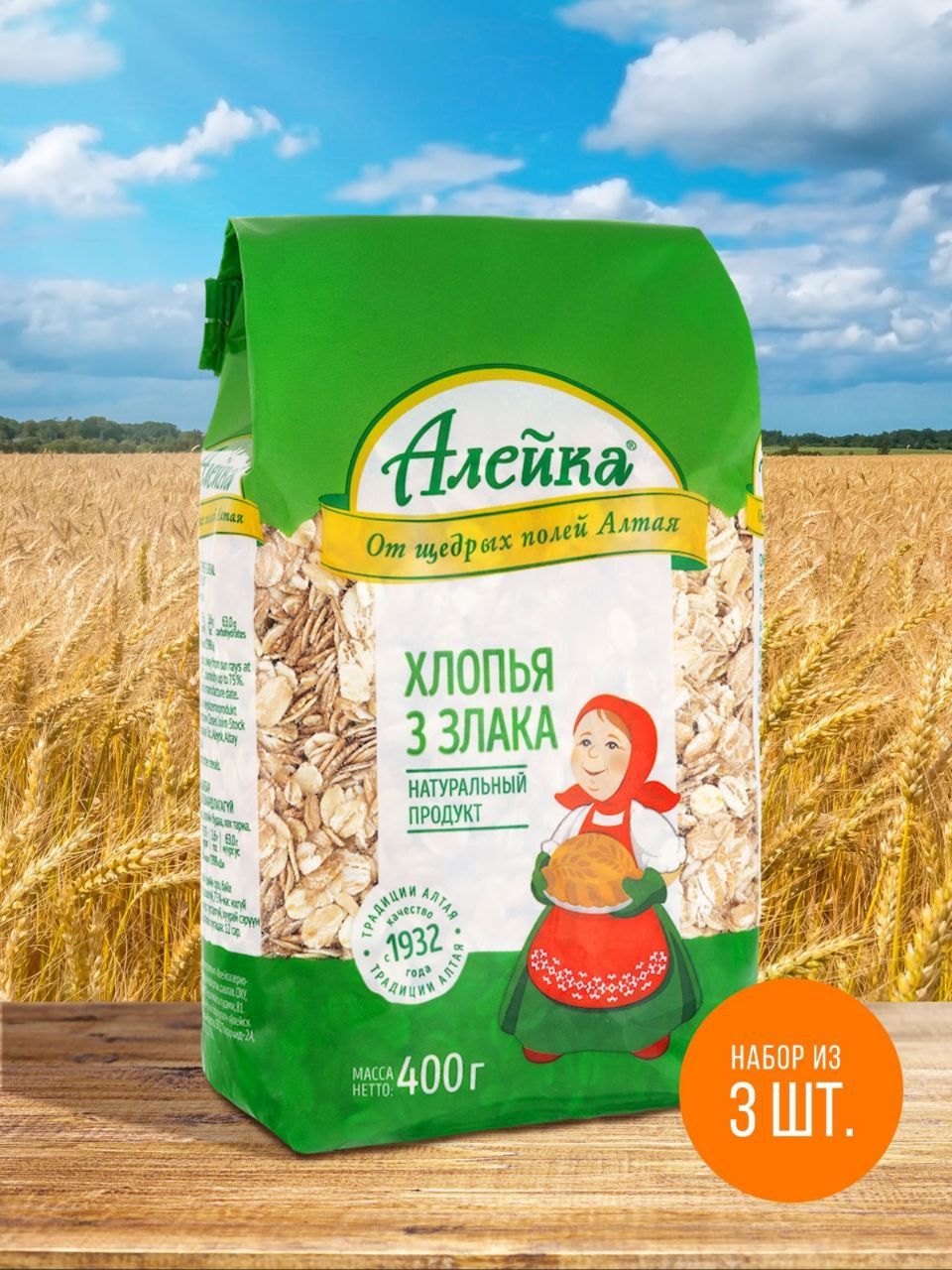 Сухой Завтрак Три Друга Купить