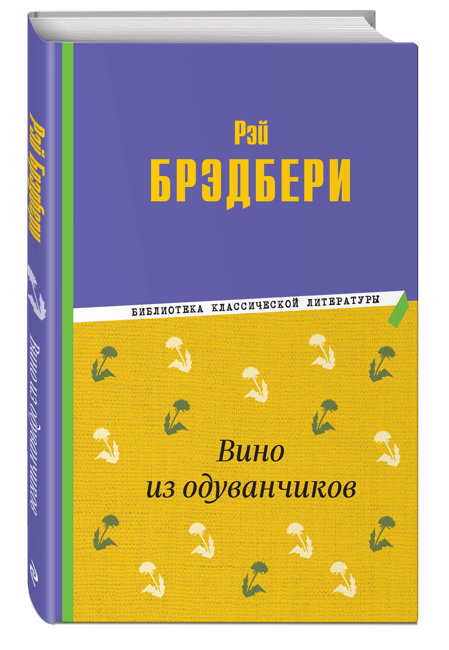 Вино из одуванчиков - купить с доставкой по выгодным ценам в  интернет-магазине OZON (1288626620)