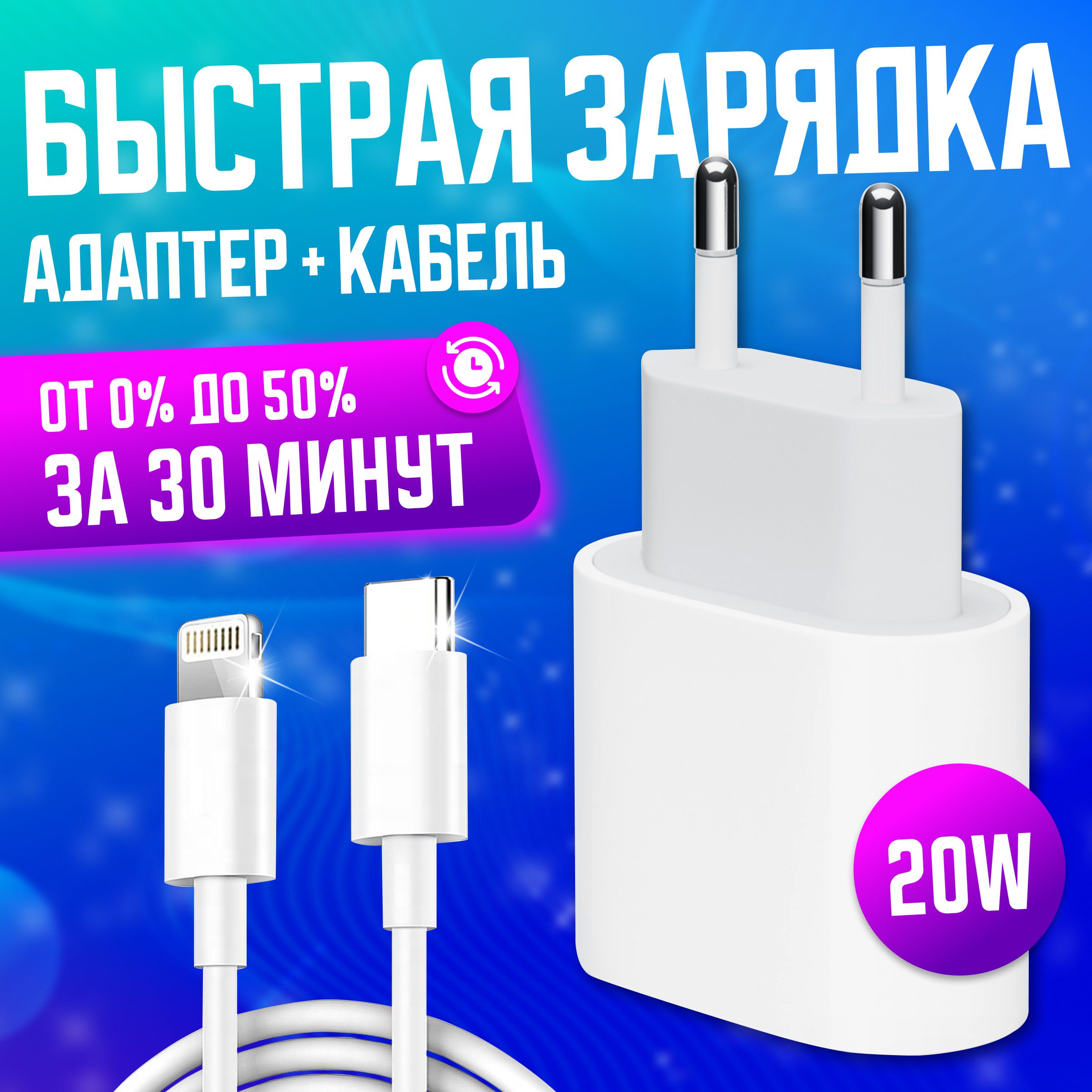 Сетевое зарядное устройство 20W USB-C Power Adapter, 5 Вт, Quick Charge  3.0, Power Delivery - купить по выгодной цене в интернет-магазине OZON  (1257455471)