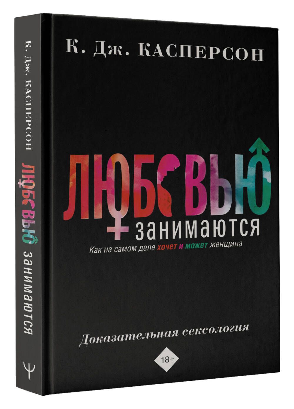 Говори Или Делай – купить в интернет-магазине OZON по низкой цене